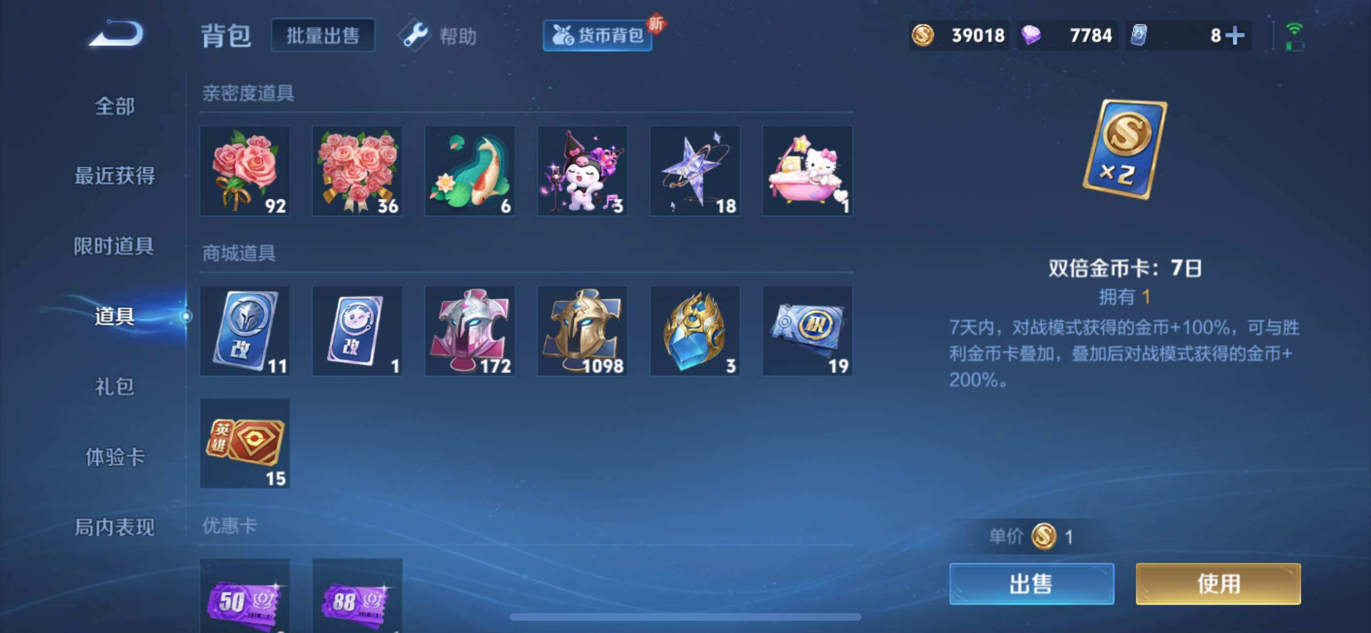 WZCMY3264939王者荣耀账号详情图24
