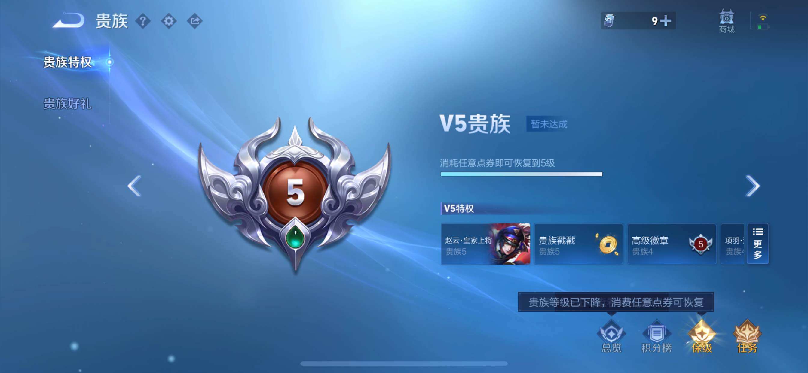 WZCMY3266169王者荣耀账号详情图9