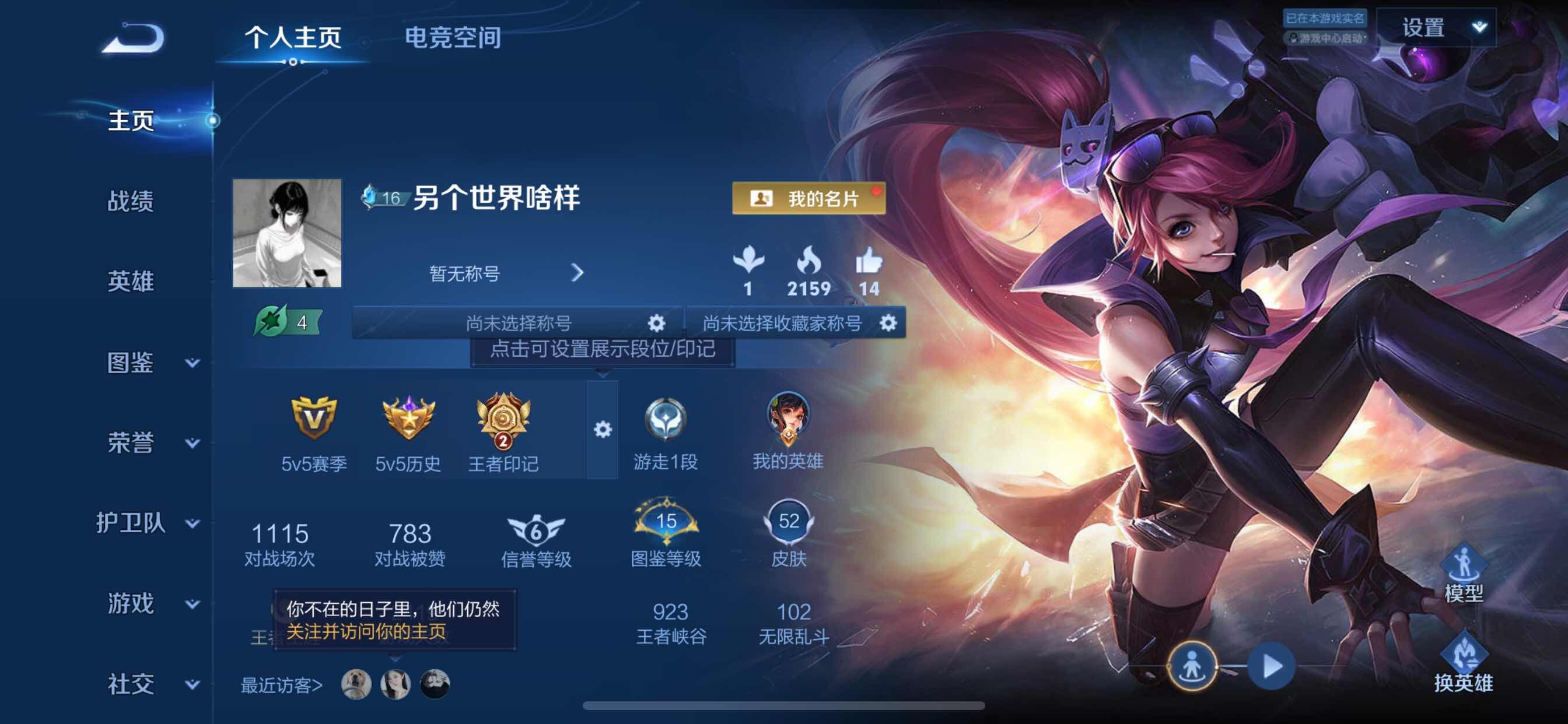 WZCMY3266169王者荣耀账号详情图2