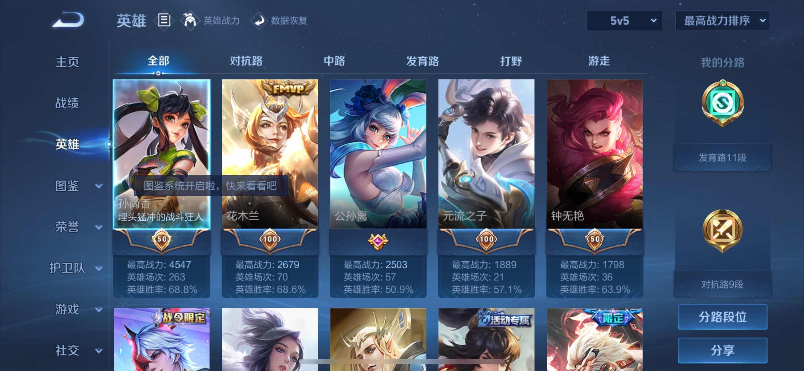 WZCMY3266169王者荣耀账号详情图4