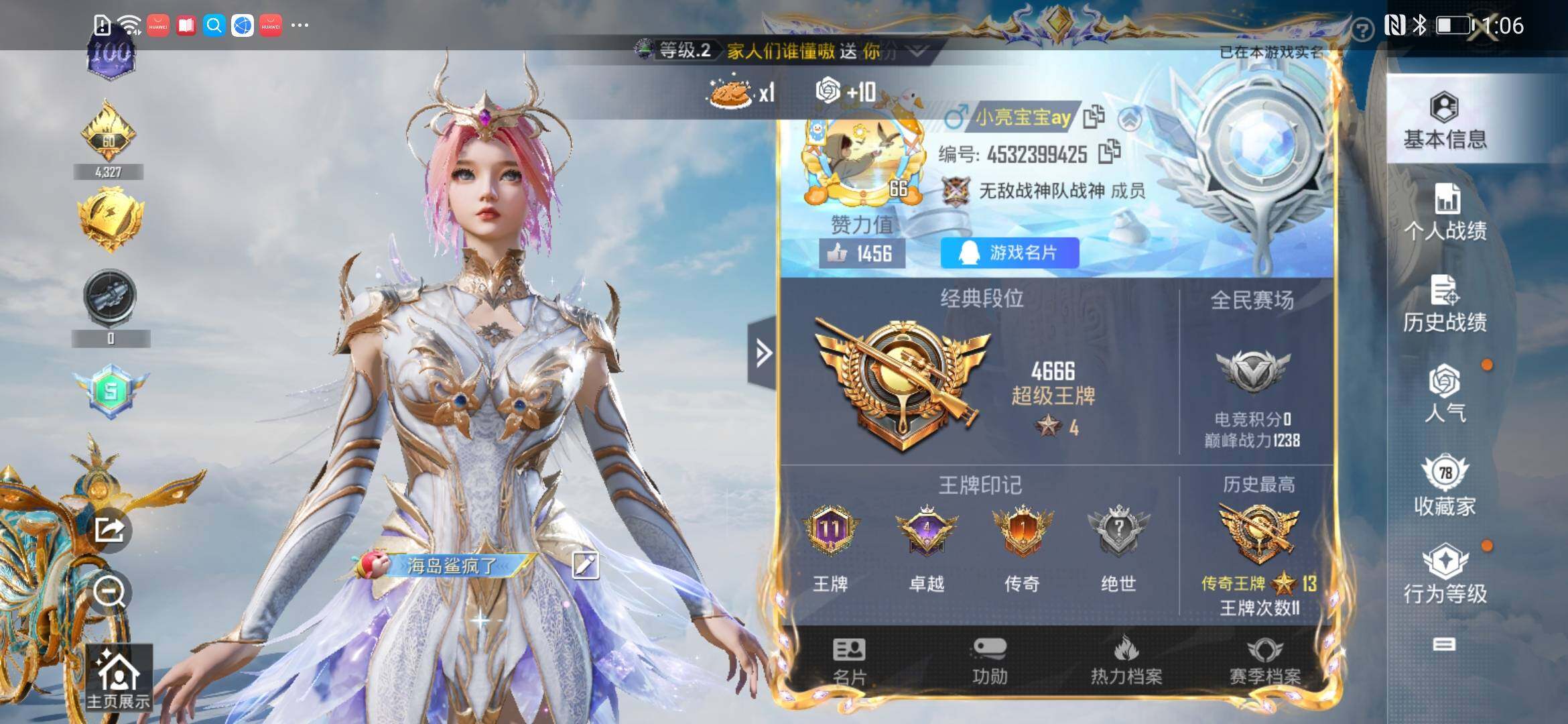 HPYXS3324277和平精英账号详情图2 HPYXS3324277和平精英账号详情图2