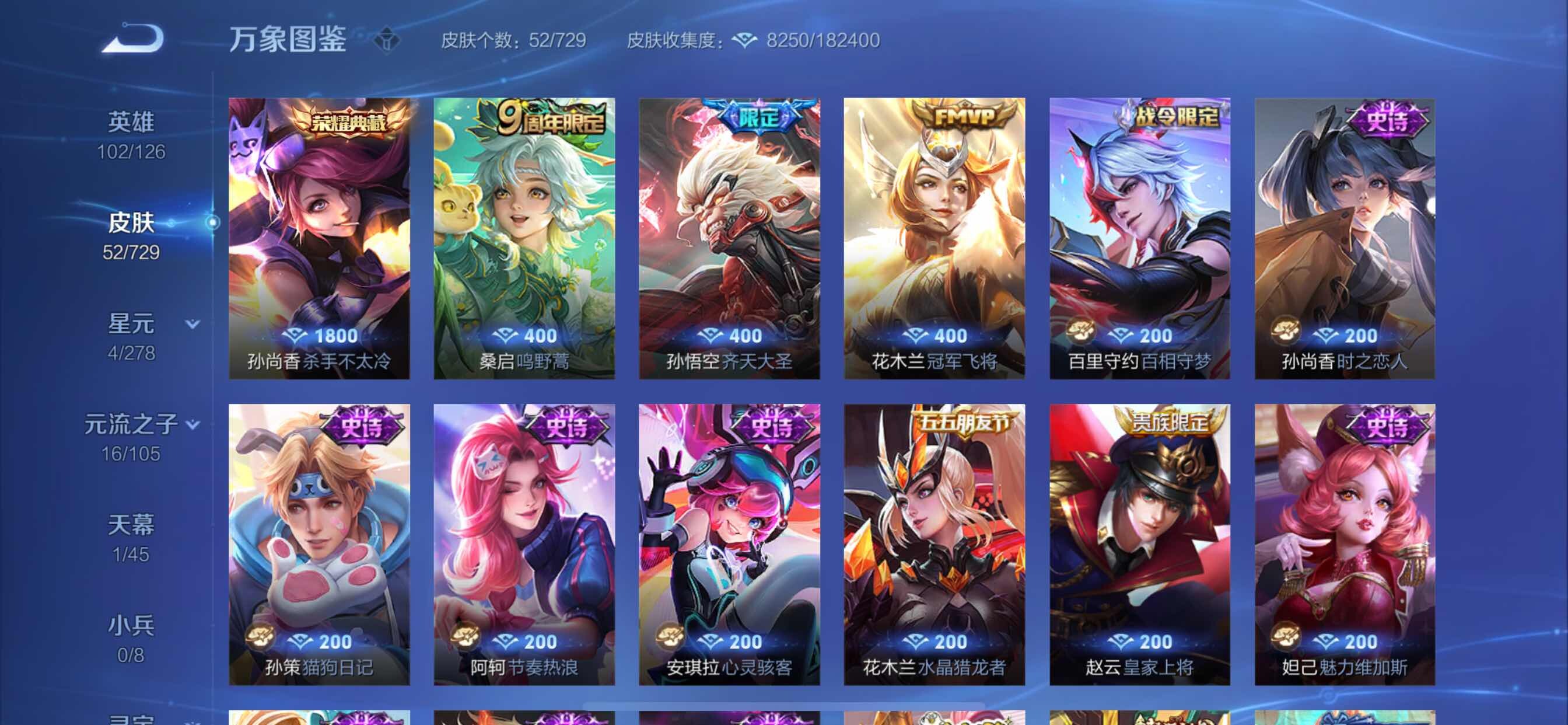 WZCMY3266169王者荣耀账号详情图7