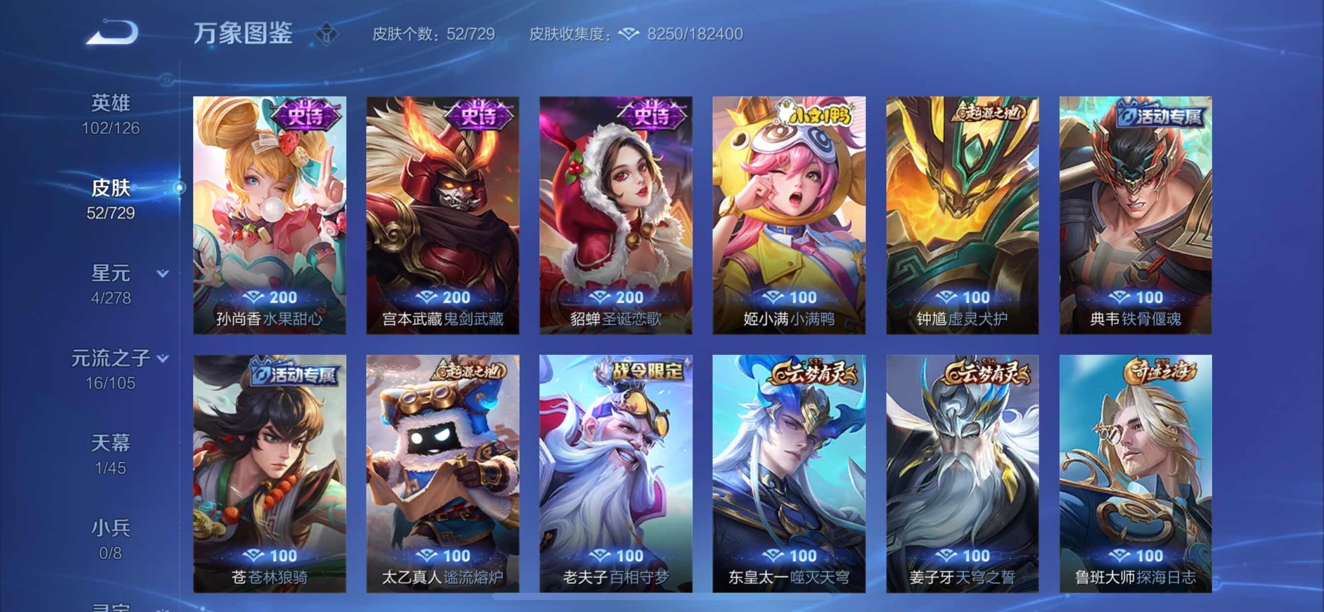 WZCMY3266169王者荣耀账号详情图6