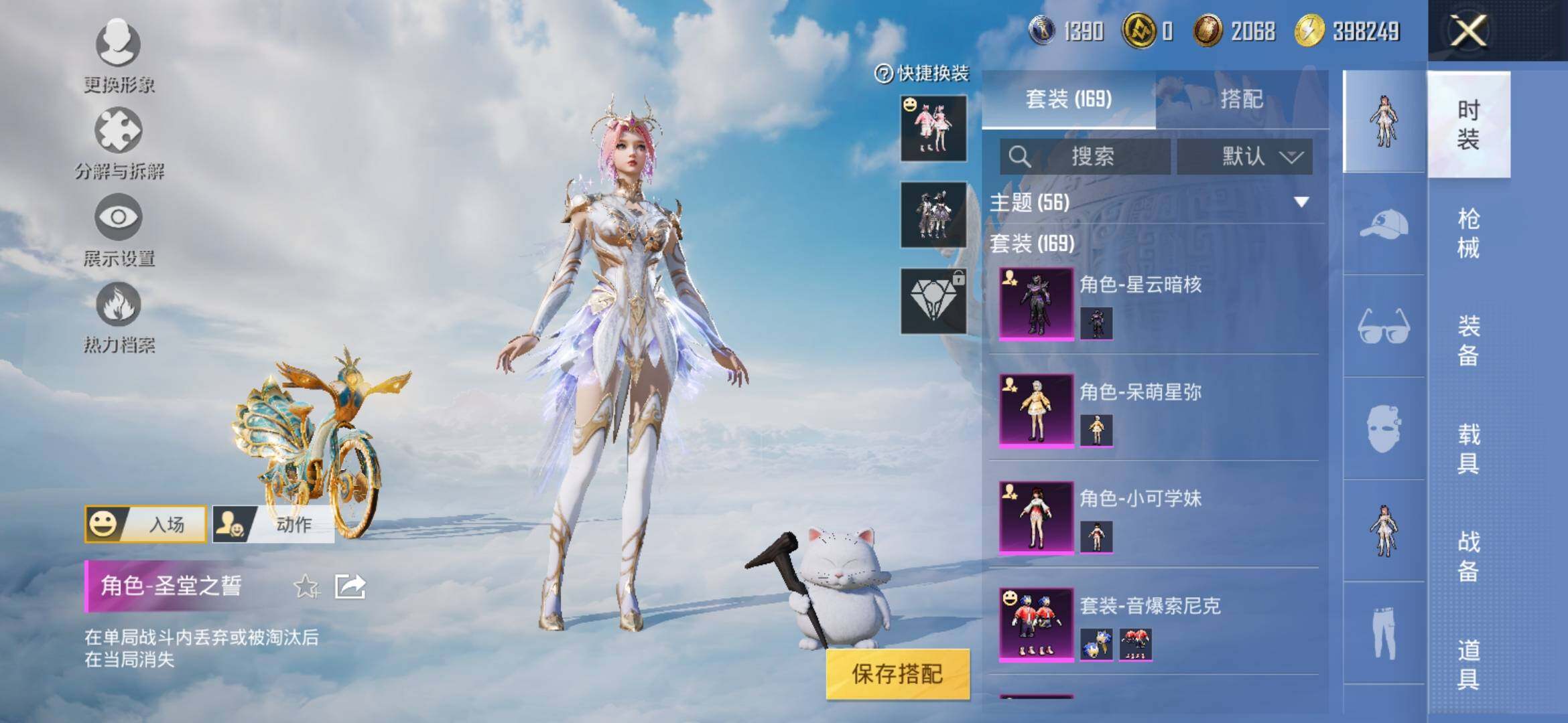HPYXS3324277和平精英账号详情图7 HPYXS3324277和平精英账号详情图7