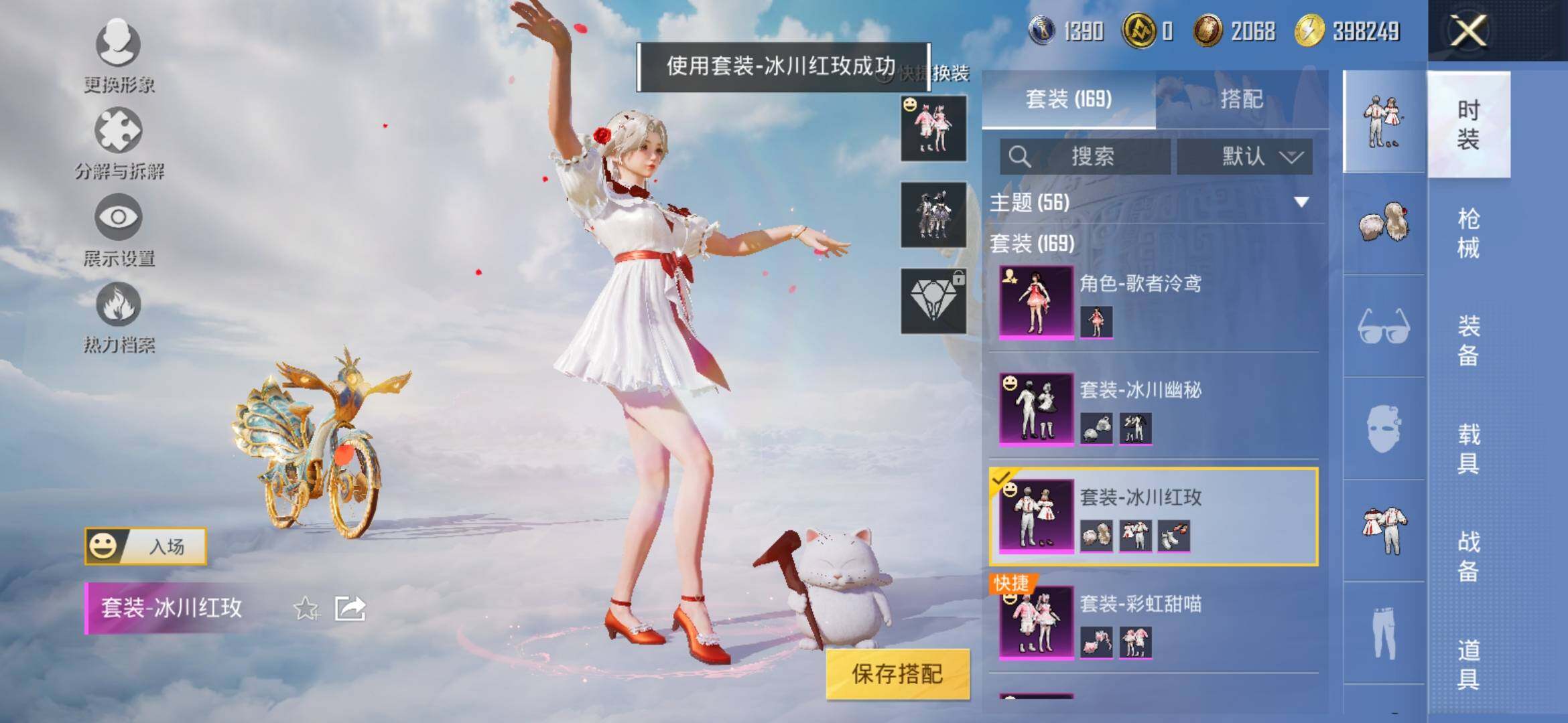 HPYXS3324277和平精英账号详情图8 HPYXS3324277和平精英账号详情图8