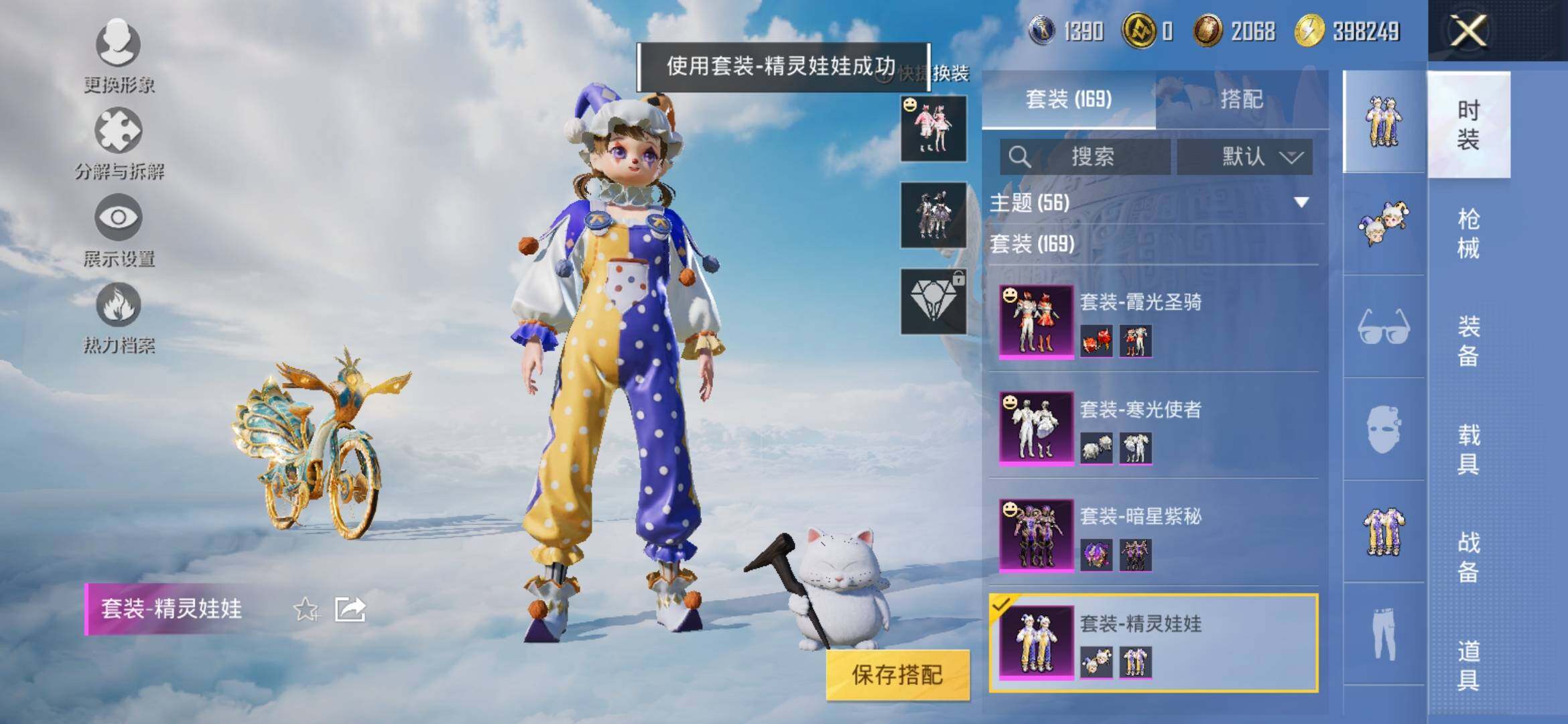 HPYXS3324277和平精英账号详情图9 HPYXS3324277和平精英账号详情图9