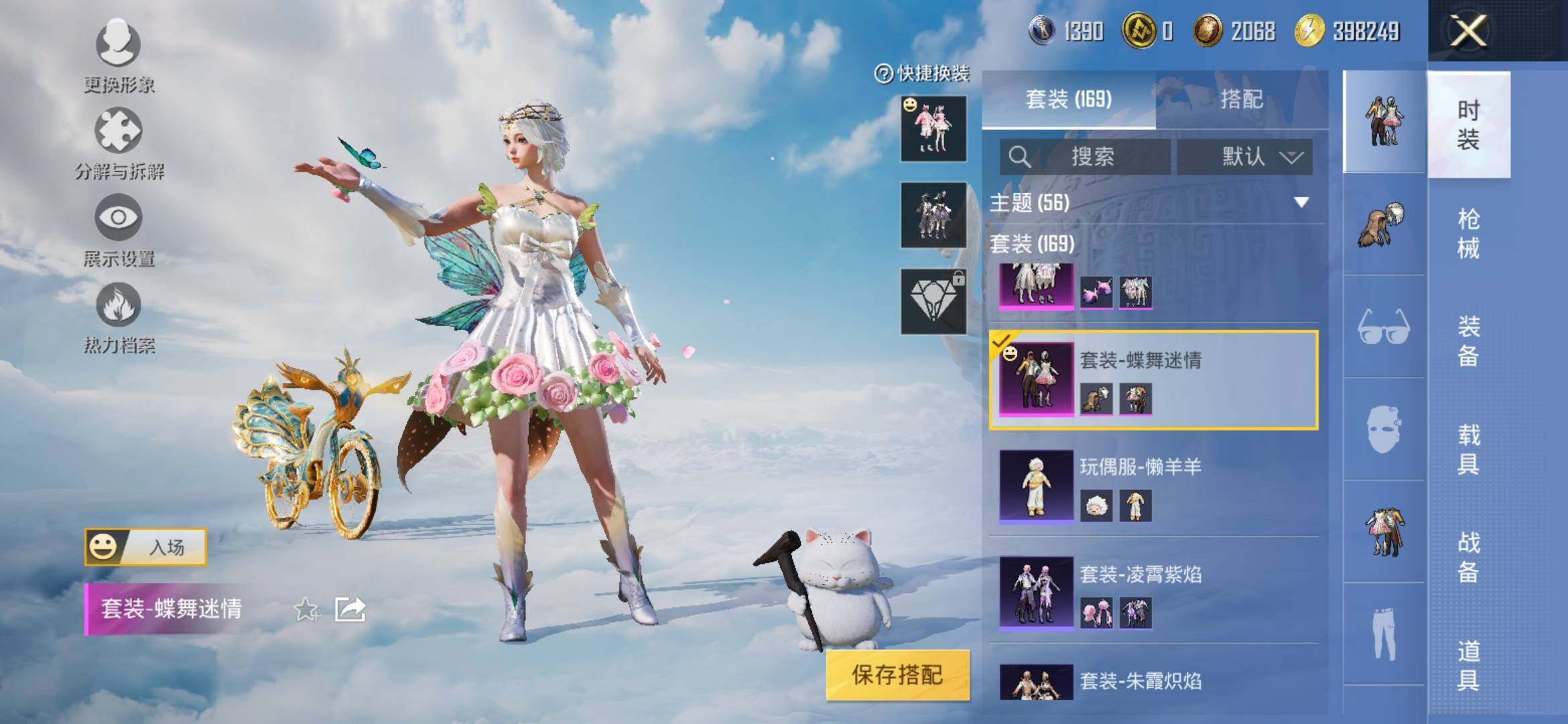 HPYXS3324277和平精英账号详情图11 HPYXS3324277和平精英账号详情图11
