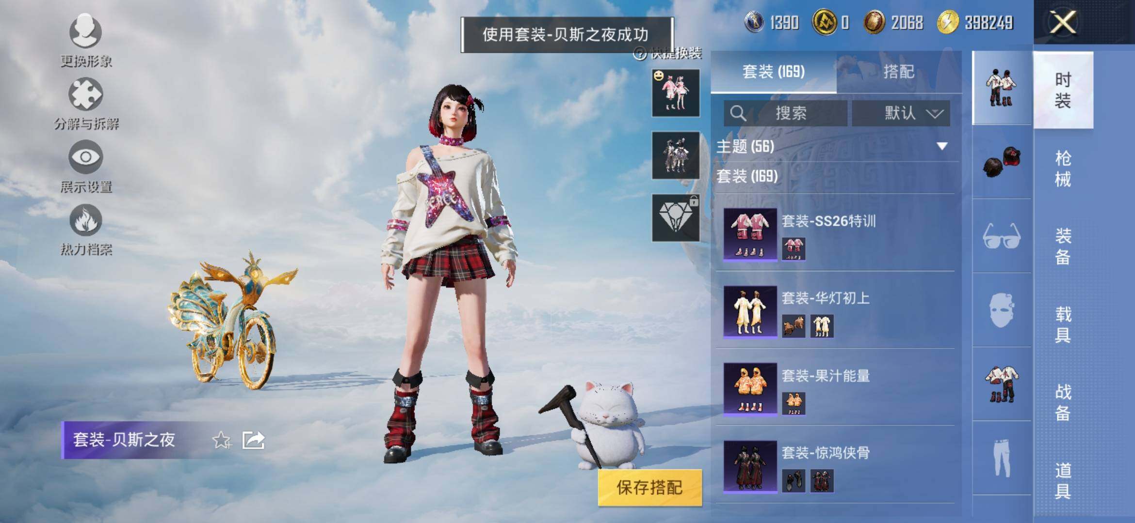 HPYXS3324277和平精英账号详情图12 HPYXS3324277和平精英账号详情图12