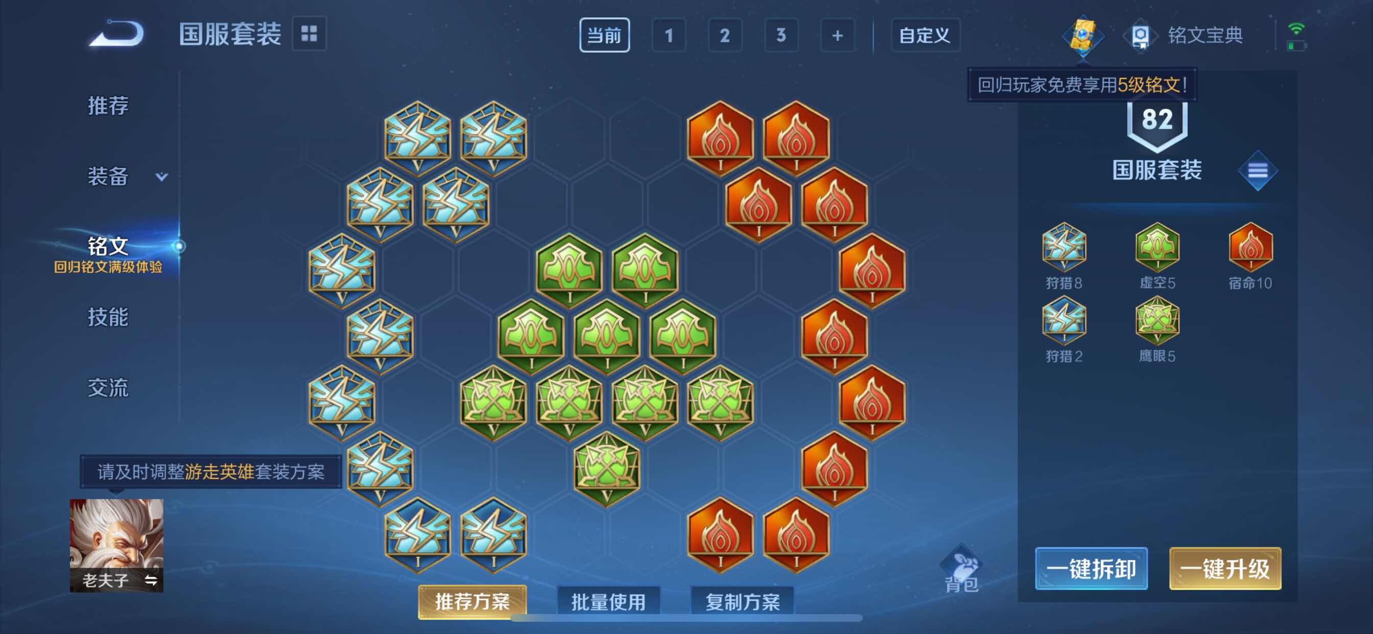 WZCMY3266169王者荣耀账号详情图11