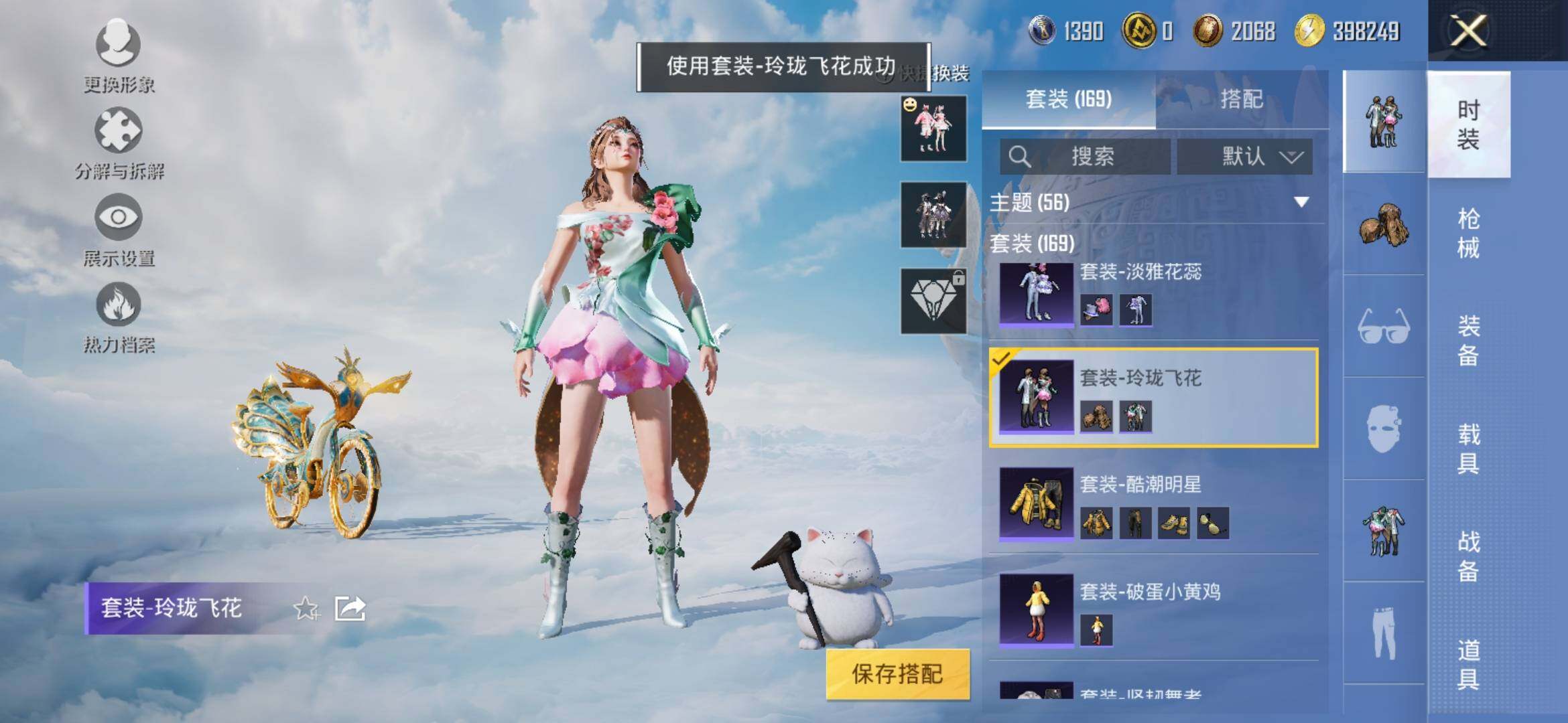 HPYXS3324277和平精英账号详情图13 HPYXS3324277和平精英账号详情图13