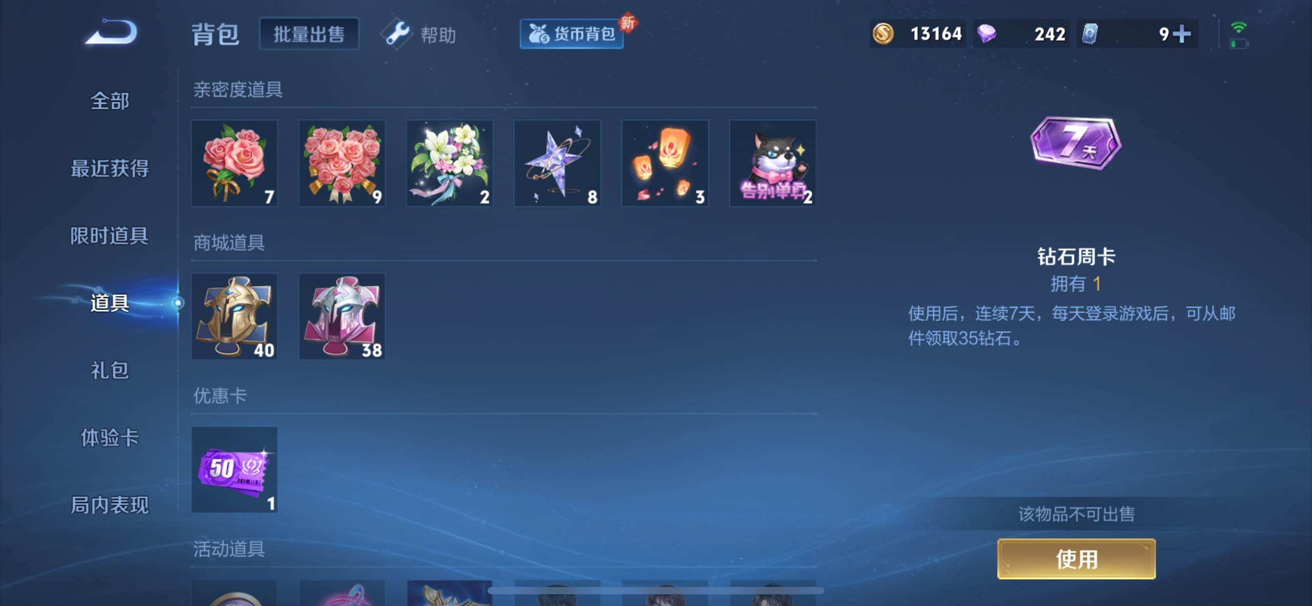 WZCMY3266169王者荣耀账号详情图12