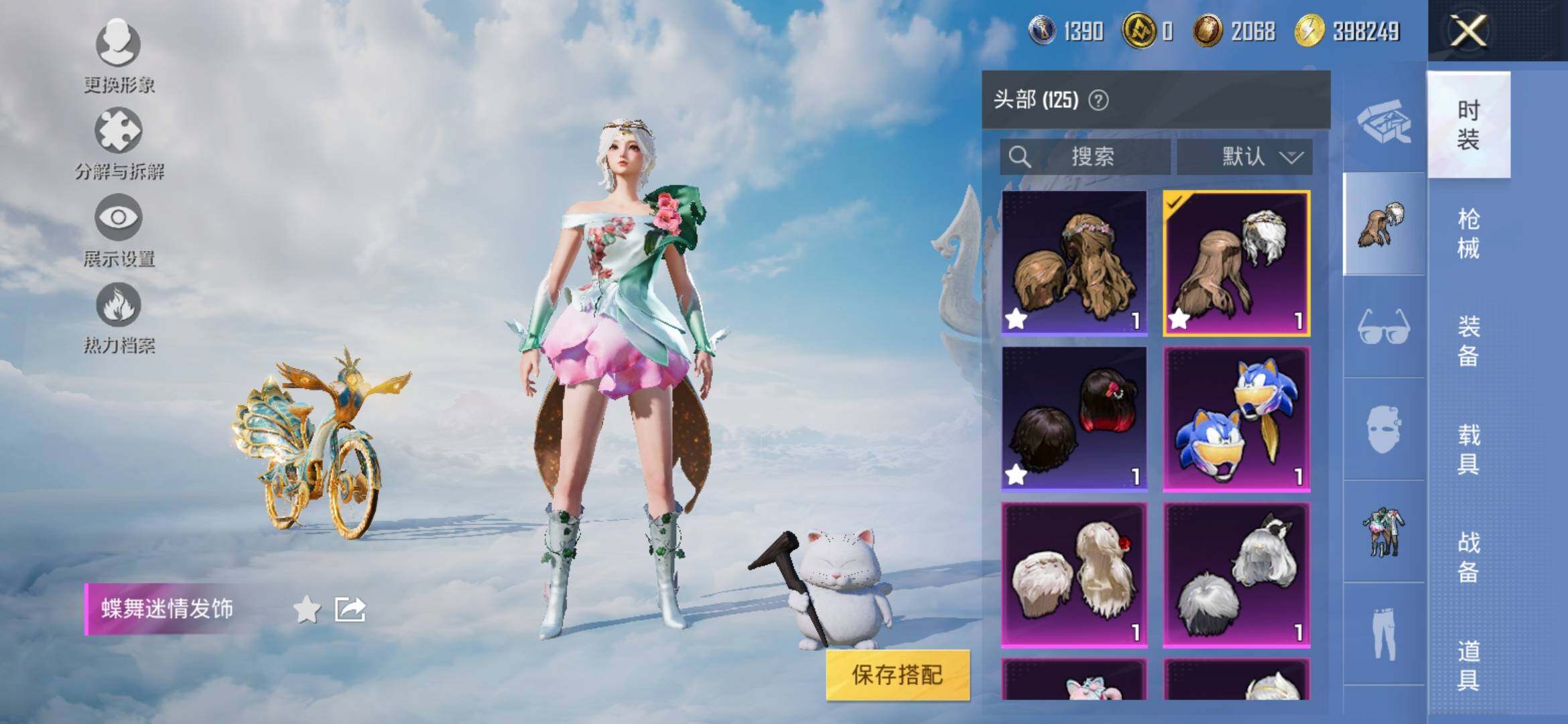 HPYXS3324277和平精英账号详情图14 HPYXS3324277和平精英账号详情图14