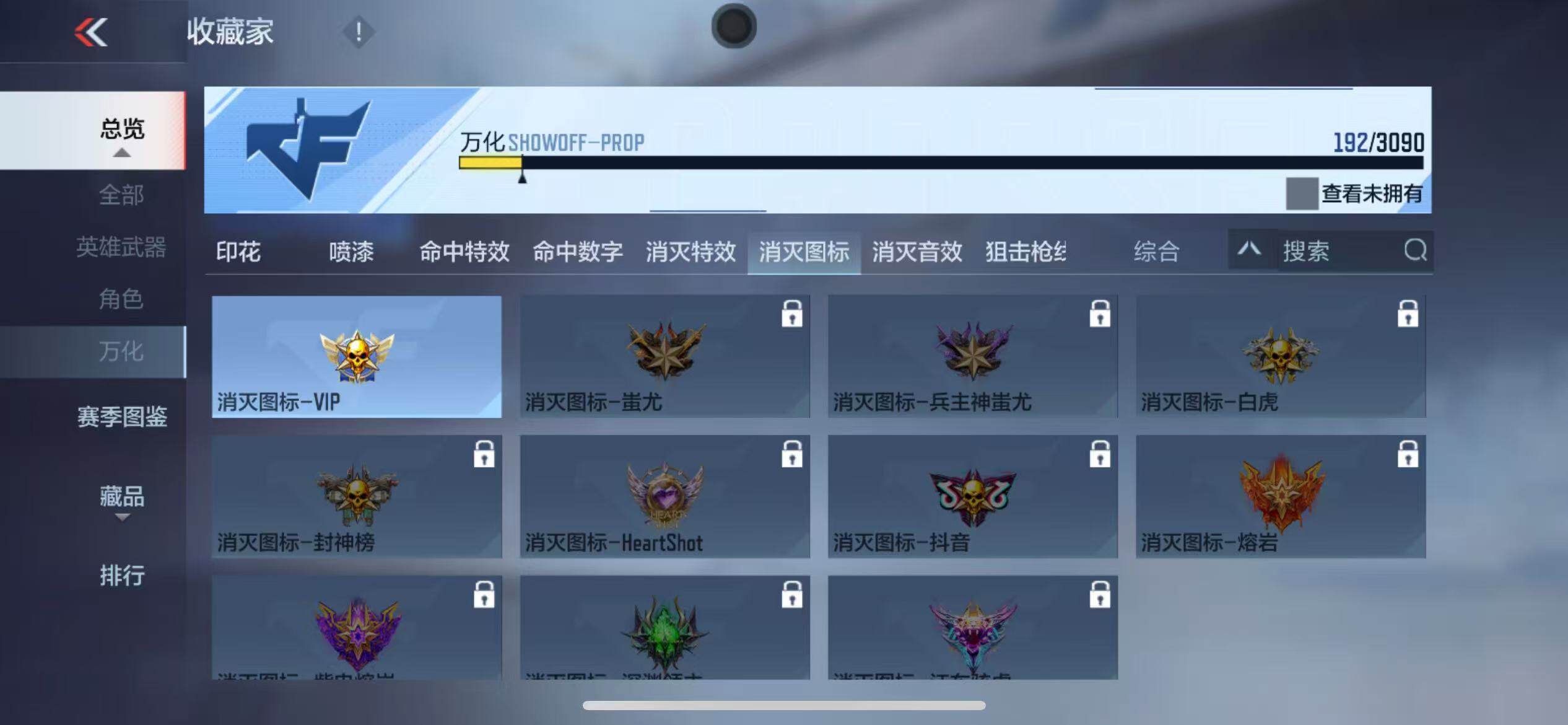 CFMZY346608枪战王者账号详情图43 CFMZY346608枪战王者账号详情图43