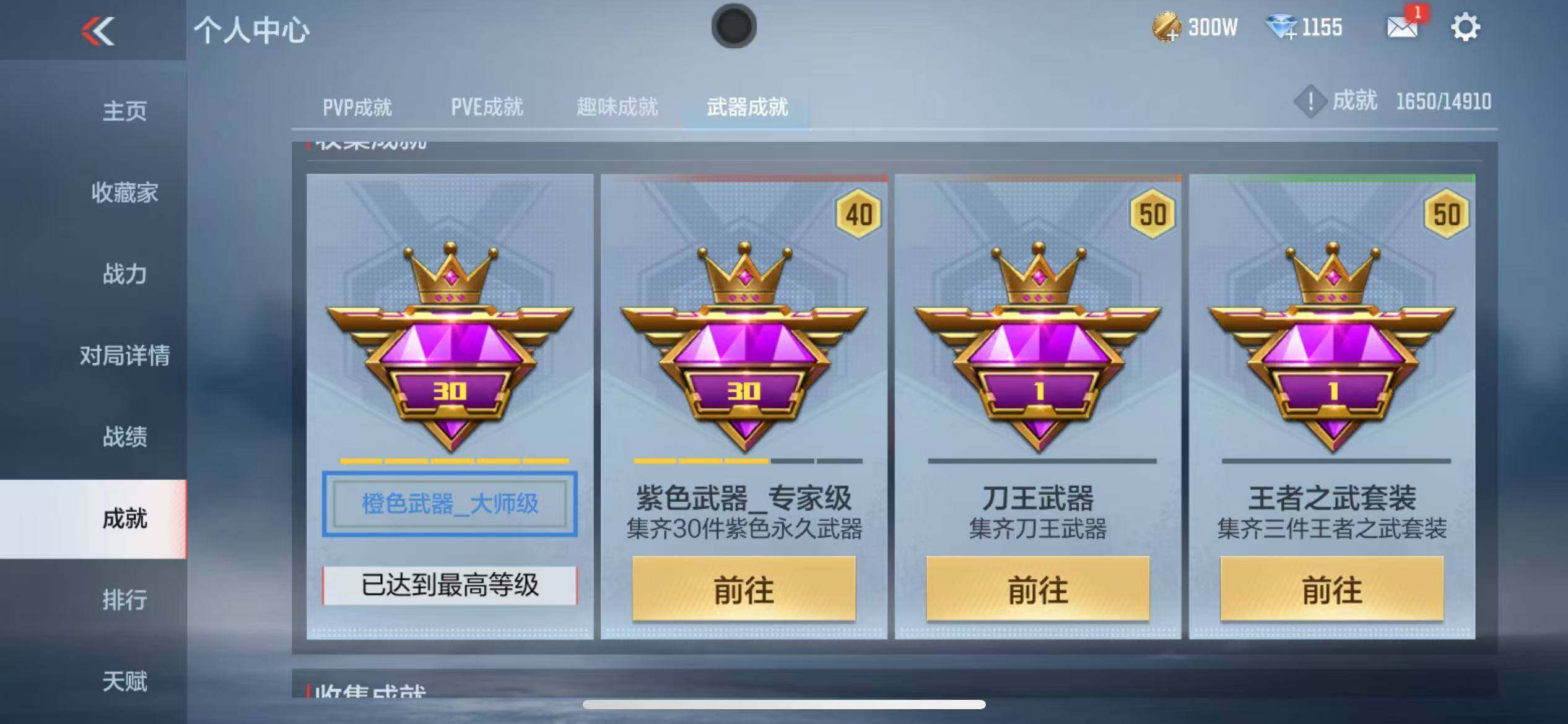 CFMZY346608枪战王者账号详情图48 CFMZY346608枪战王者账号详情图48