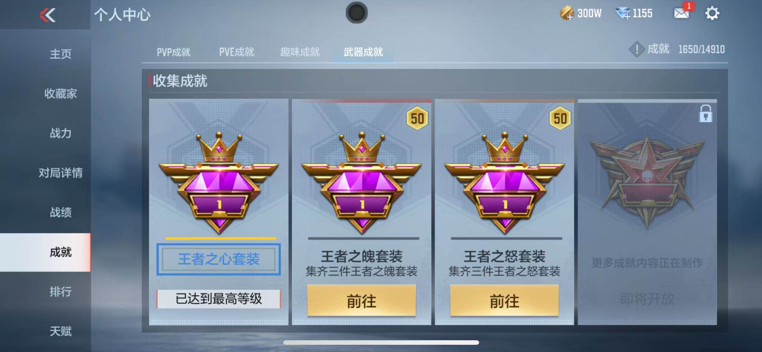 CFMZY346608枪战王者账号详情图49 CFMZY346608枪战王者账号详情图49