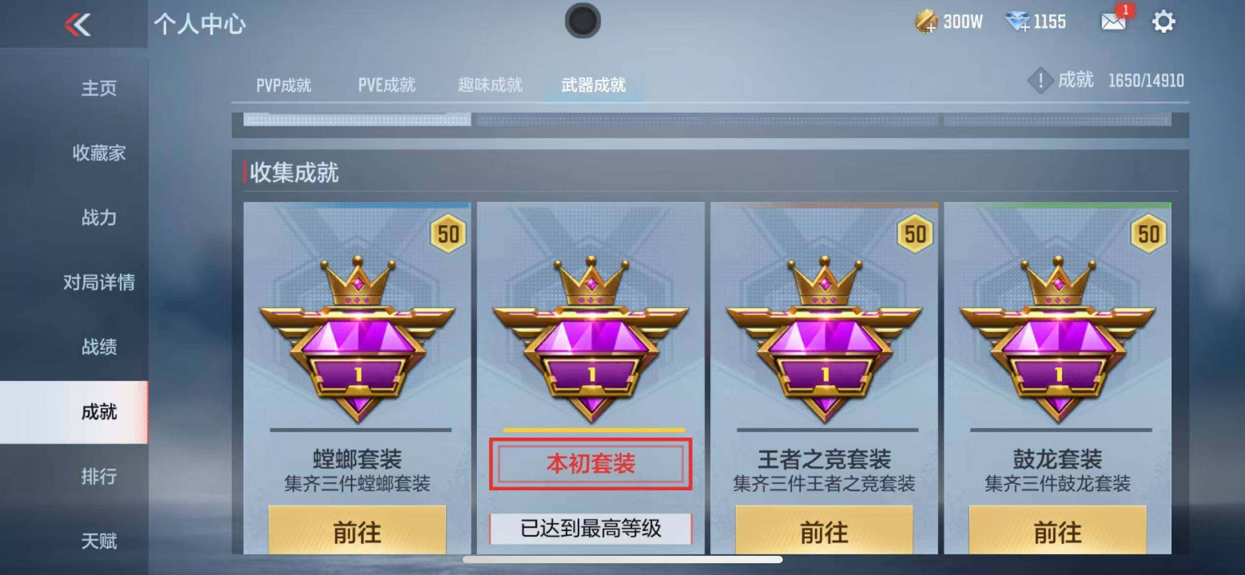 CFMZY346608枪战王者账号详情图51 CFMZY346608枪战王者账号详情图51
