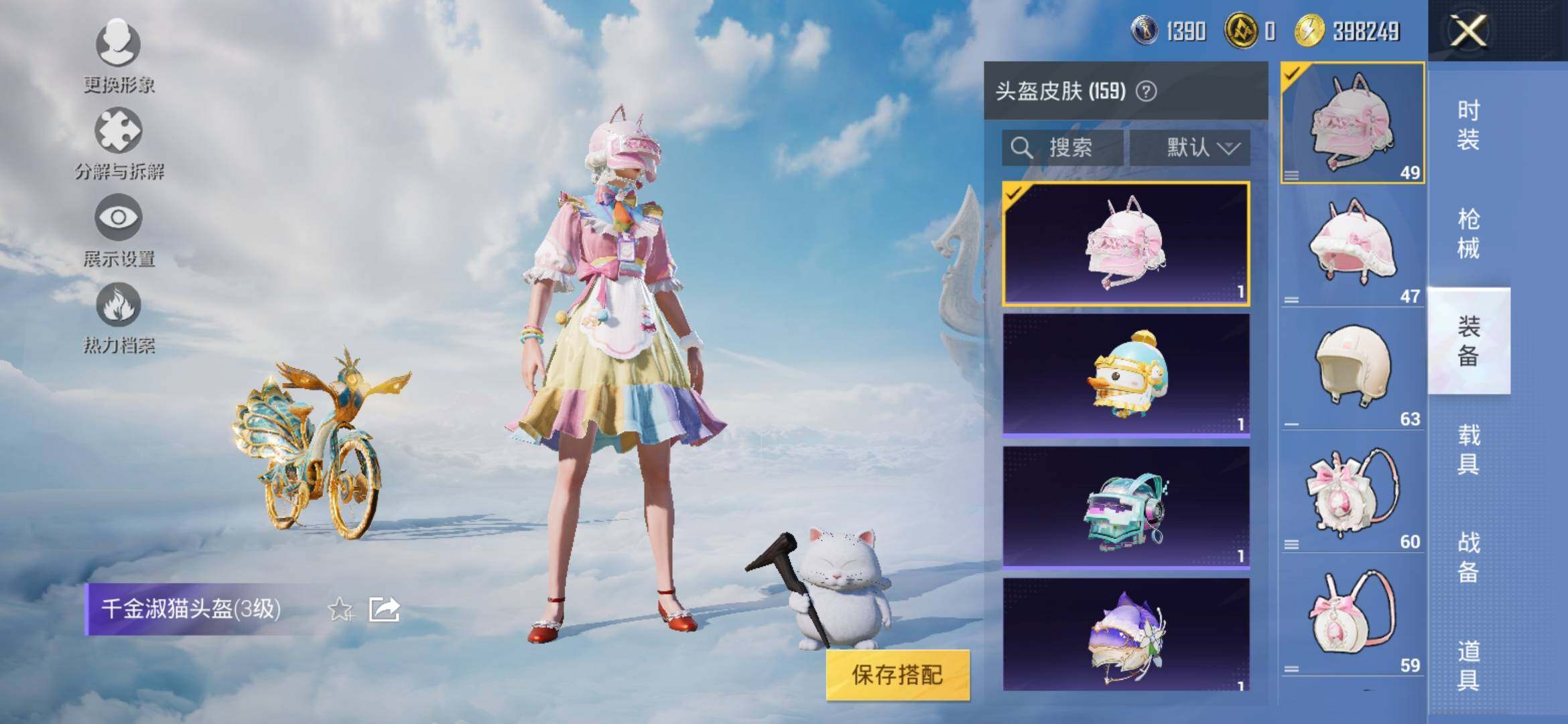 HPYXS3324277和平精英账号详情图21 HPYXS3324277和平精英账号详情图21