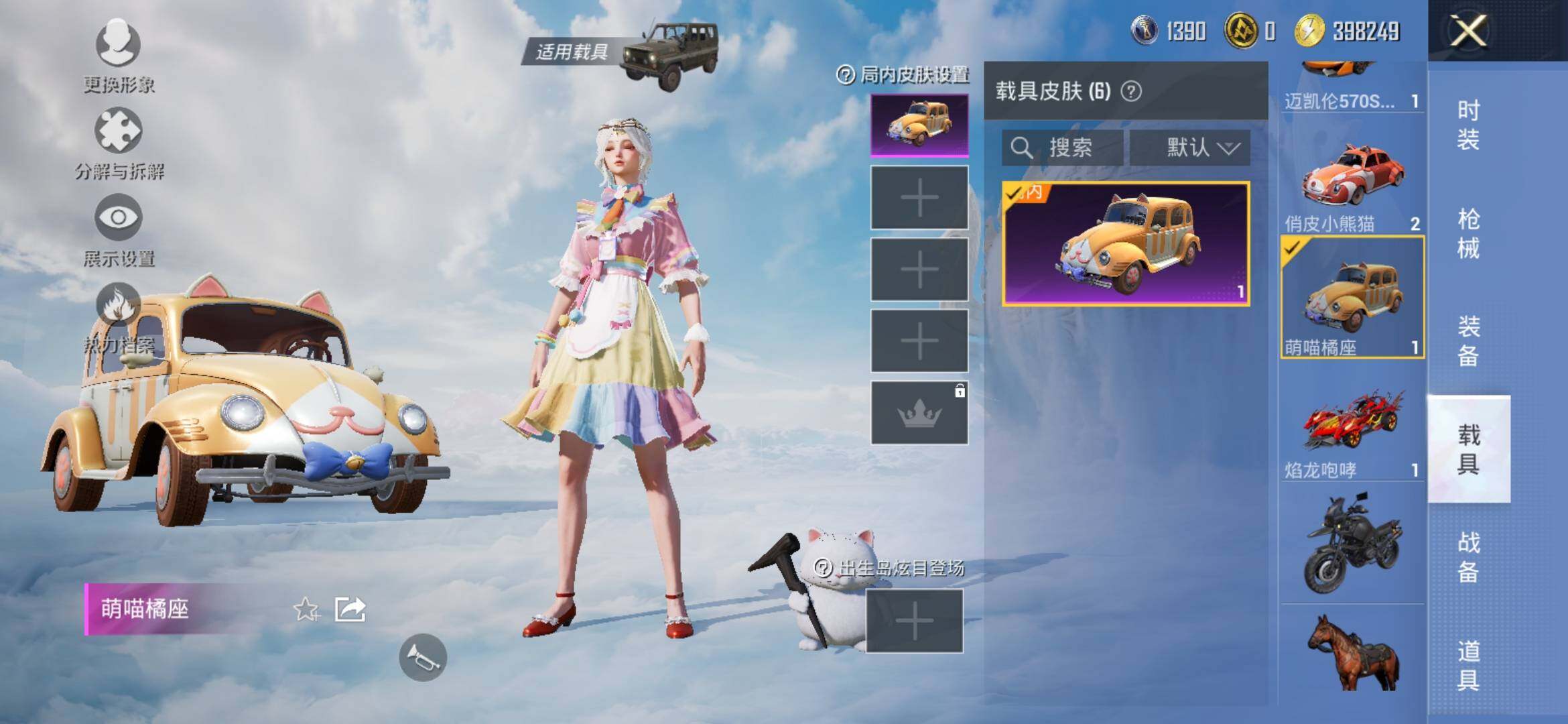 HPYXS3324277和平精英账号详情图24 HPYXS3324277和平精英账号详情图24