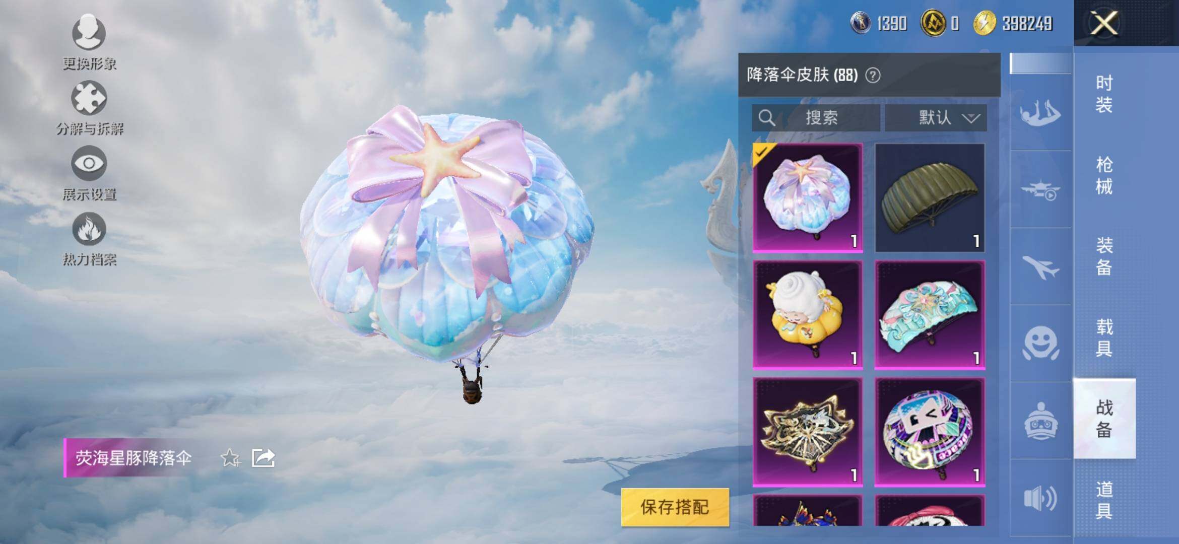 HPYXS3324277和平精英账号详情图25 HPYXS3324277和平精英账号详情图25