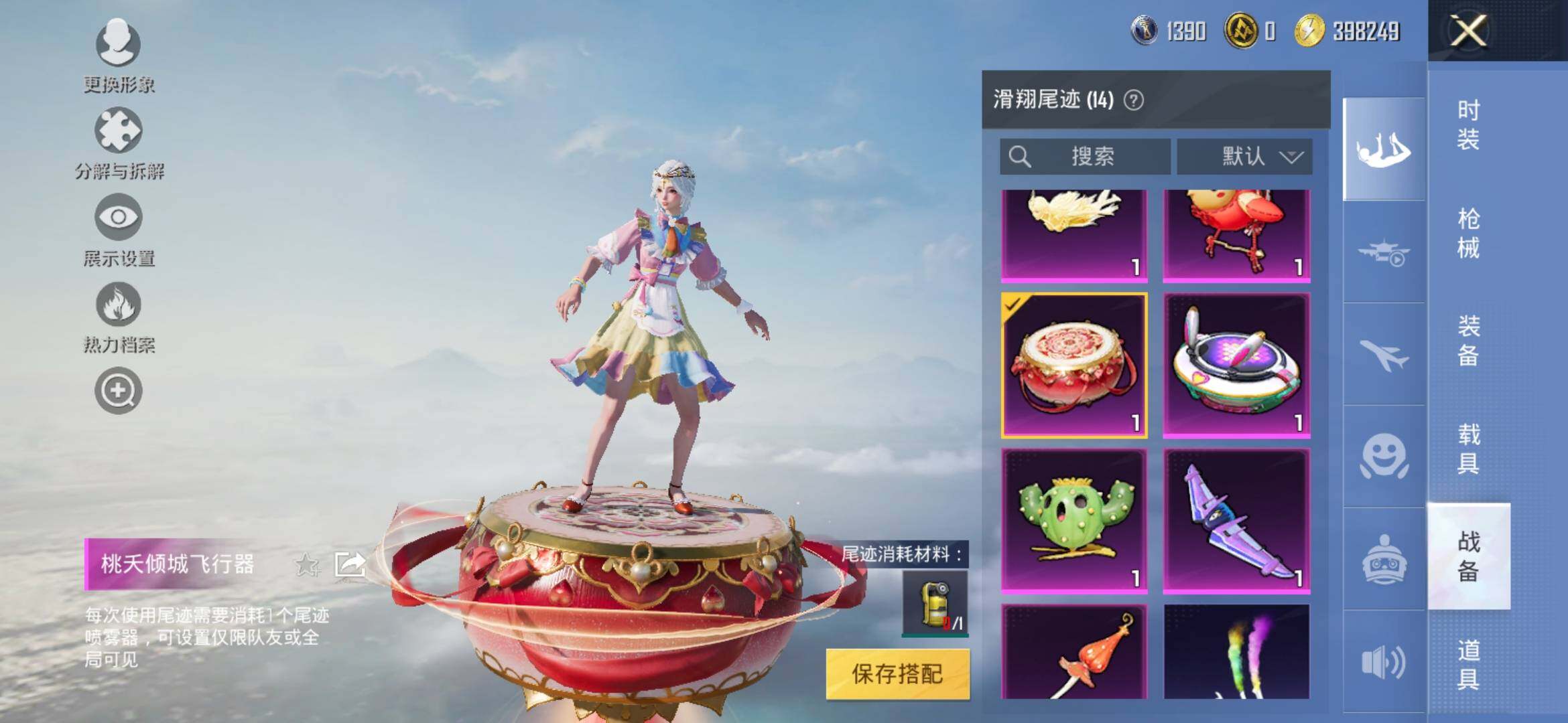 HPYXS3324277和平精英账号详情图26 HPYXS3324277和平精英账号详情图26