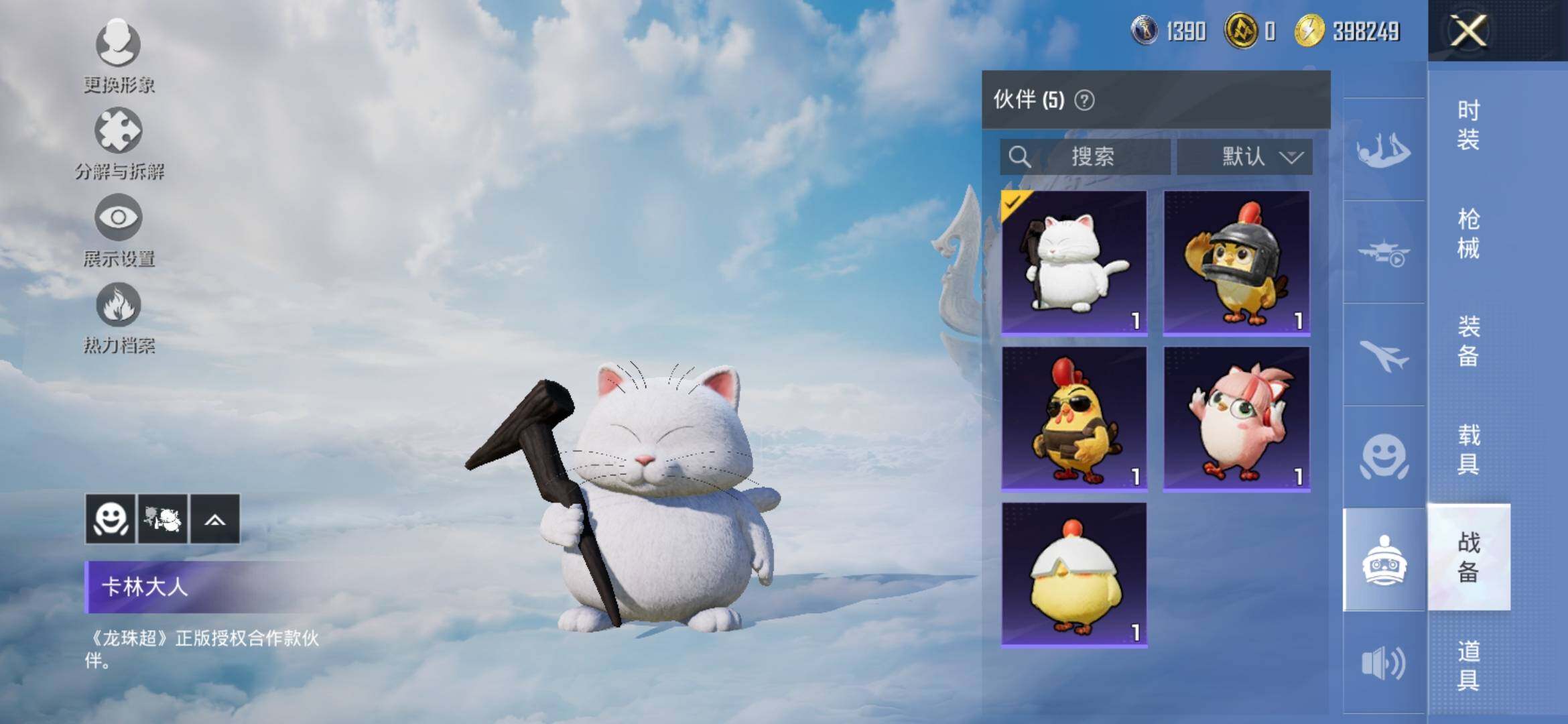 HPYXS3324277和平精英账号详情图27 HPYXS3324277和平精英账号详情图27
