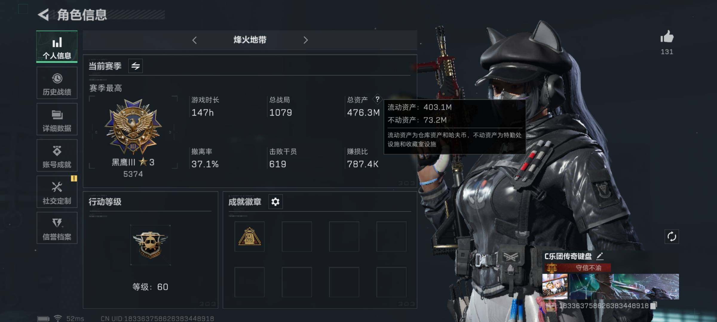 SJZYXS328354三角洲行动账号详情图7 SJZYXS328354三角洲行动账号详情图7