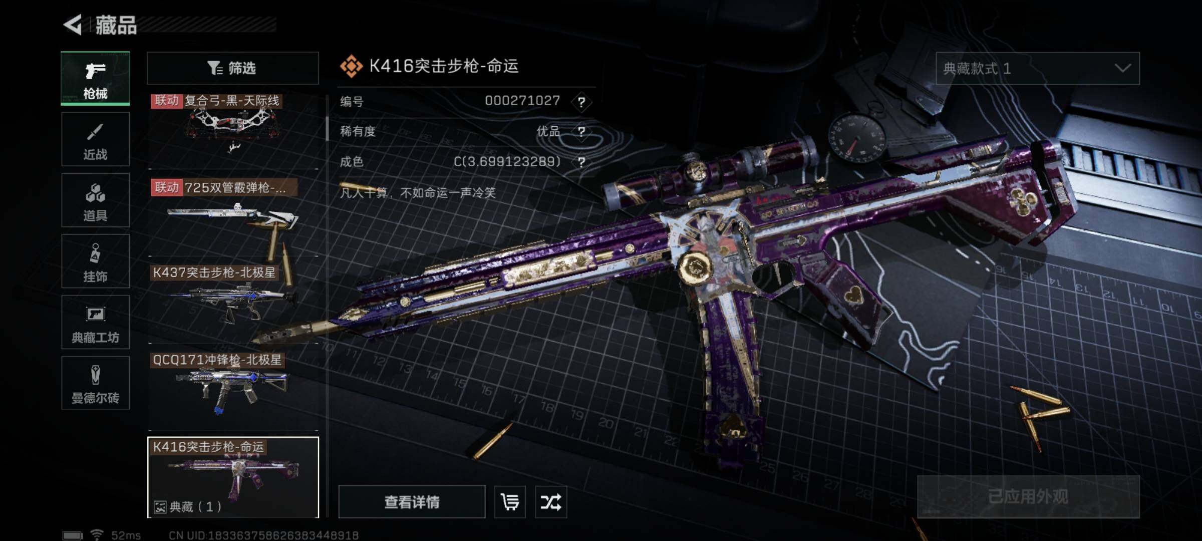 SJZYXS328354三角洲行动账号详情图18 SJZYXS328354三角洲行动账号详情图18