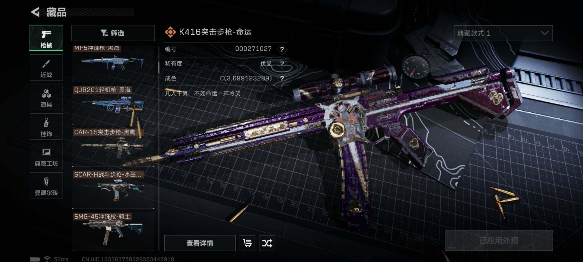 SJZYXS328354三角洲行动账号详情图19 SJZYXS328354三角洲行动账号详情图19