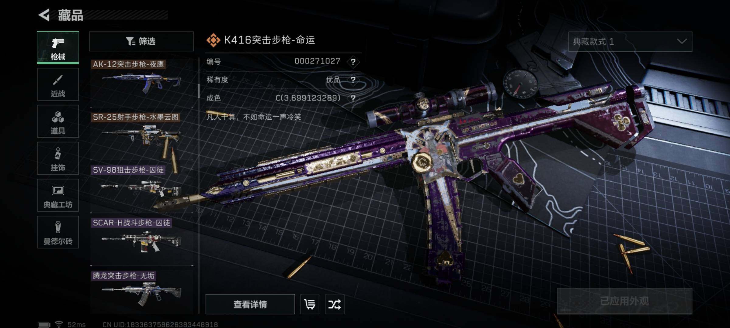 SJZYXS328354三角洲行动账号详情图20 SJZYXS328354三角洲行动账号详情图20
