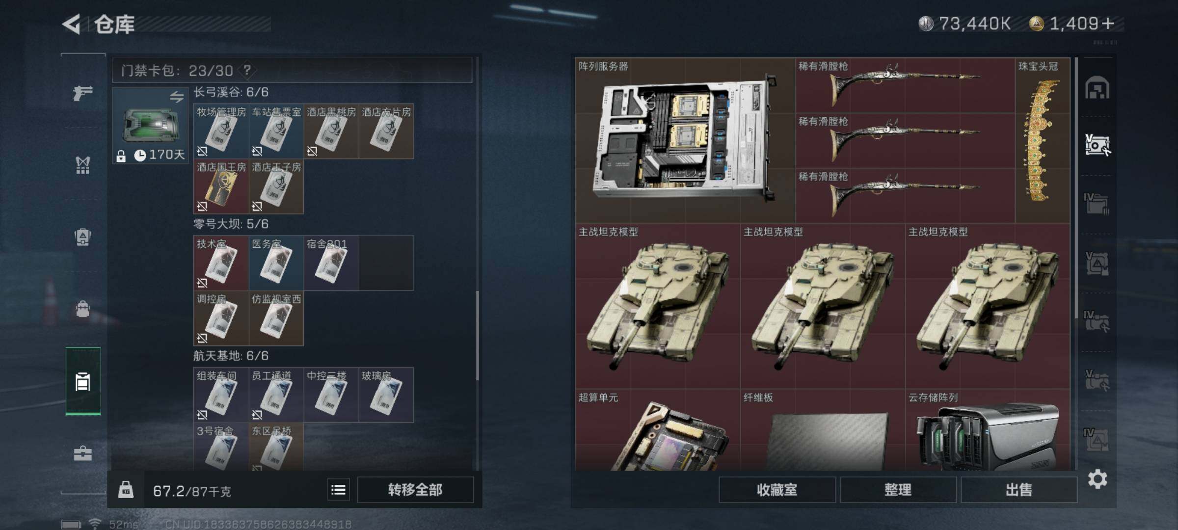SJZYXS328354三角洲行动账号详情图24 SJZYXS328354三角洲行动账号详情图24