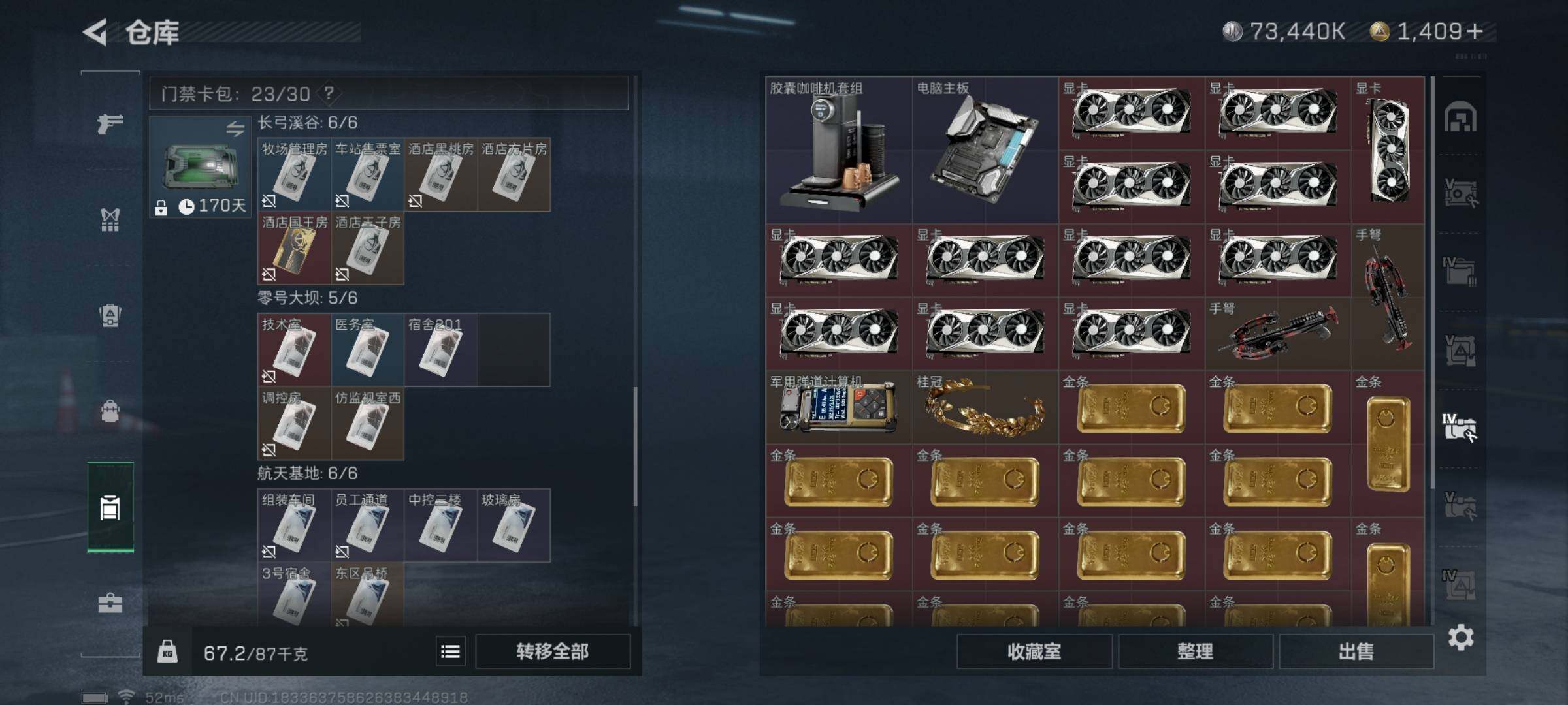 SJZYXS328354三角洲行动账号详情图28 SJZYXS328354三角洲行动账号详情图28