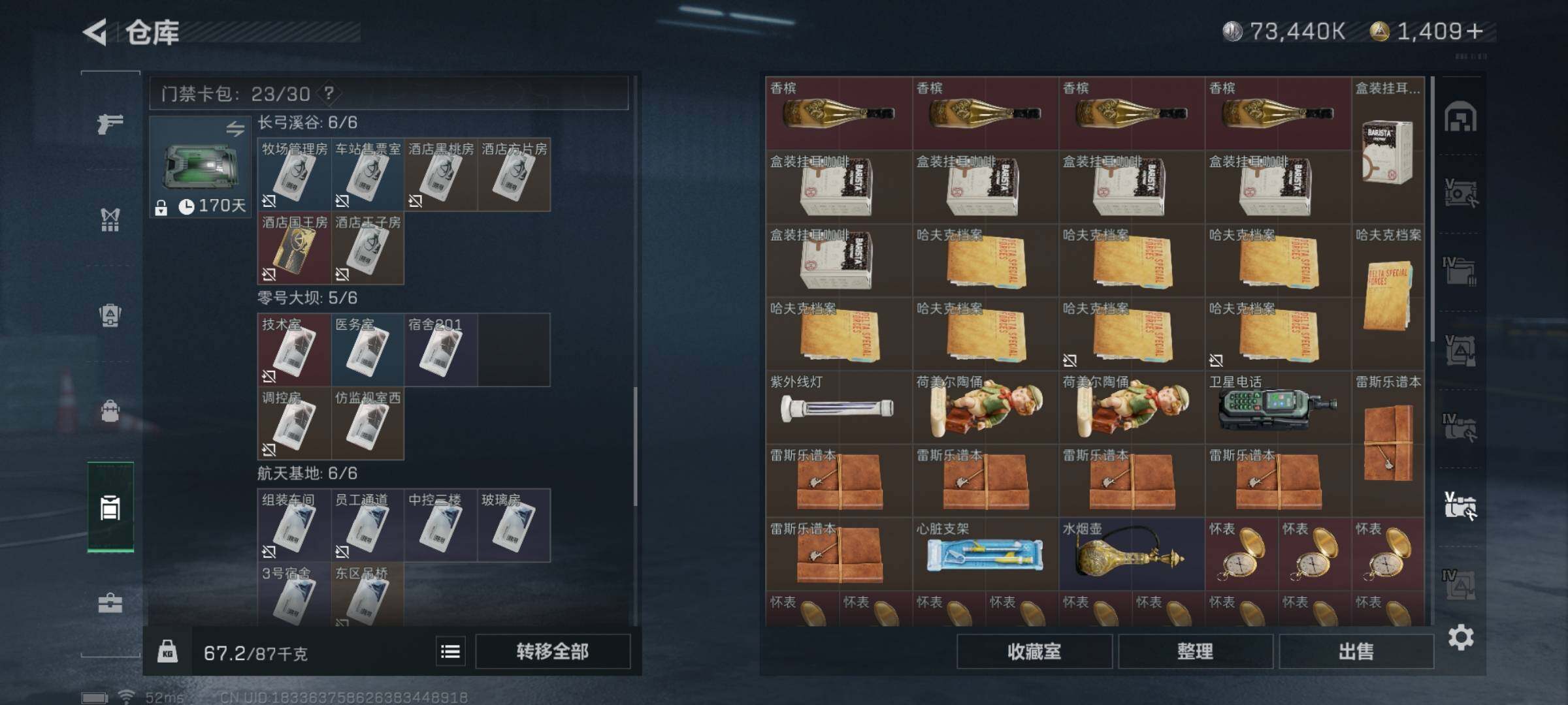 SJZYXS328354三角洲行动账号详情图29 SJZYXS328354三角洲行动账号详情图29