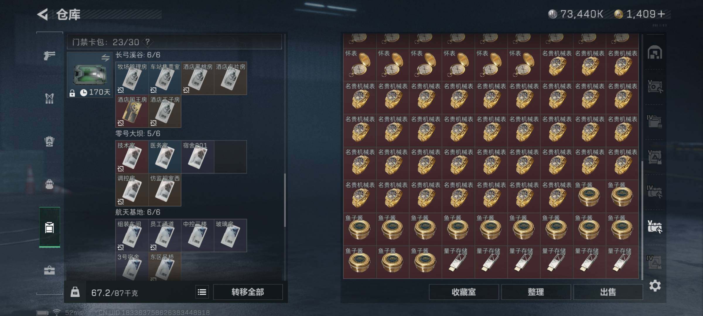 SJZYXS328354三角洲行动账号详情图30 SJZYXS328354三角洲行动账号详情图30
