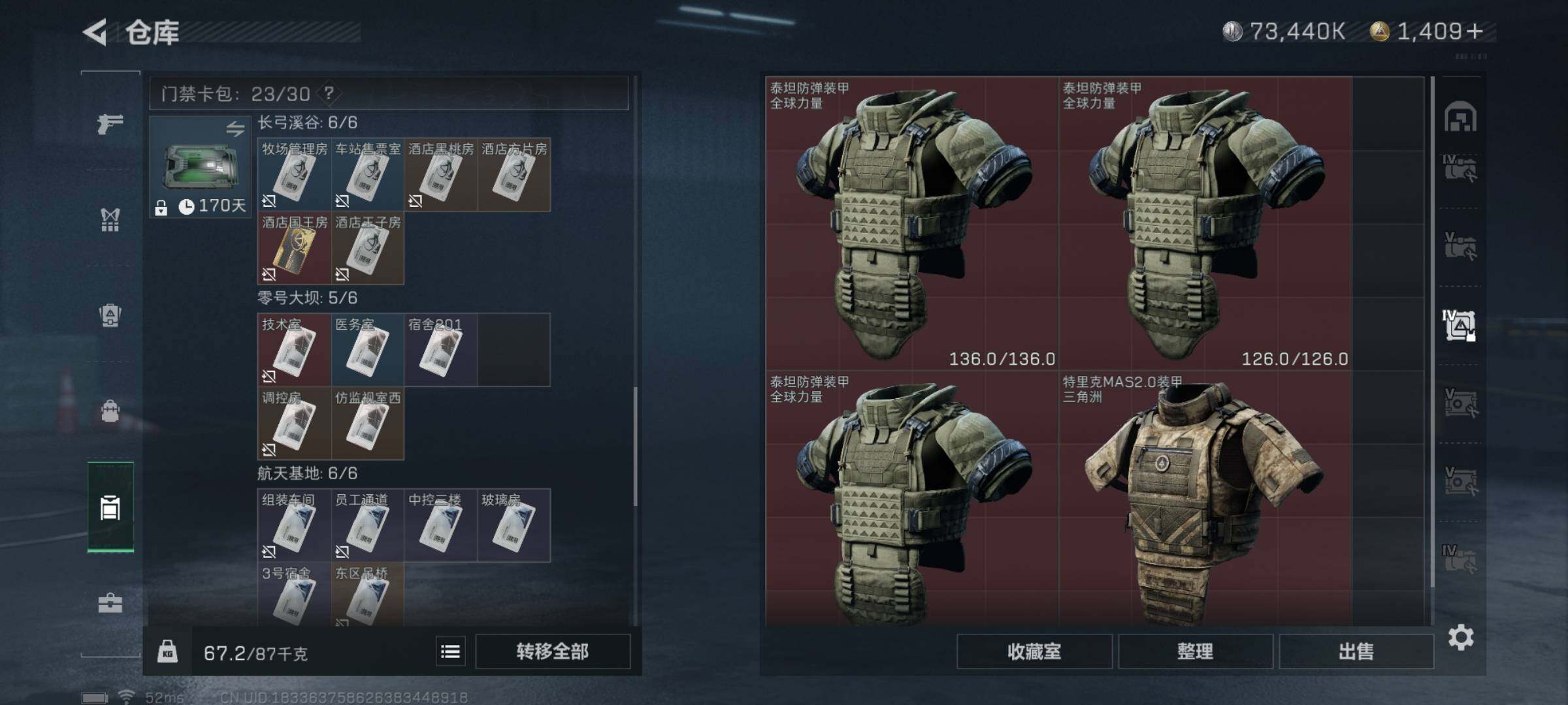 SJZYXS328354三角洲行动账号详情图31 SJZYXS328354三角洲行动账号详情图31