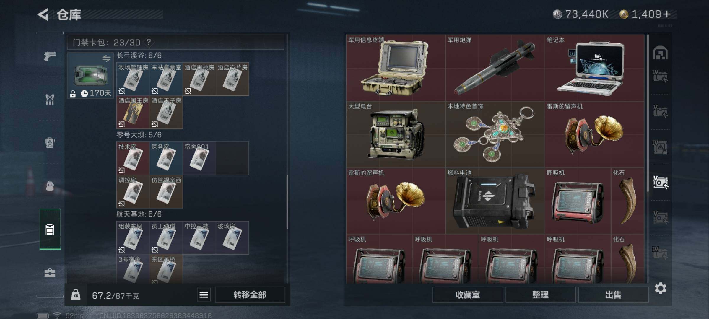SJZYXS328354三角洲行动账号详情图32 SJZYXS328354三角洲行动账号详情图32