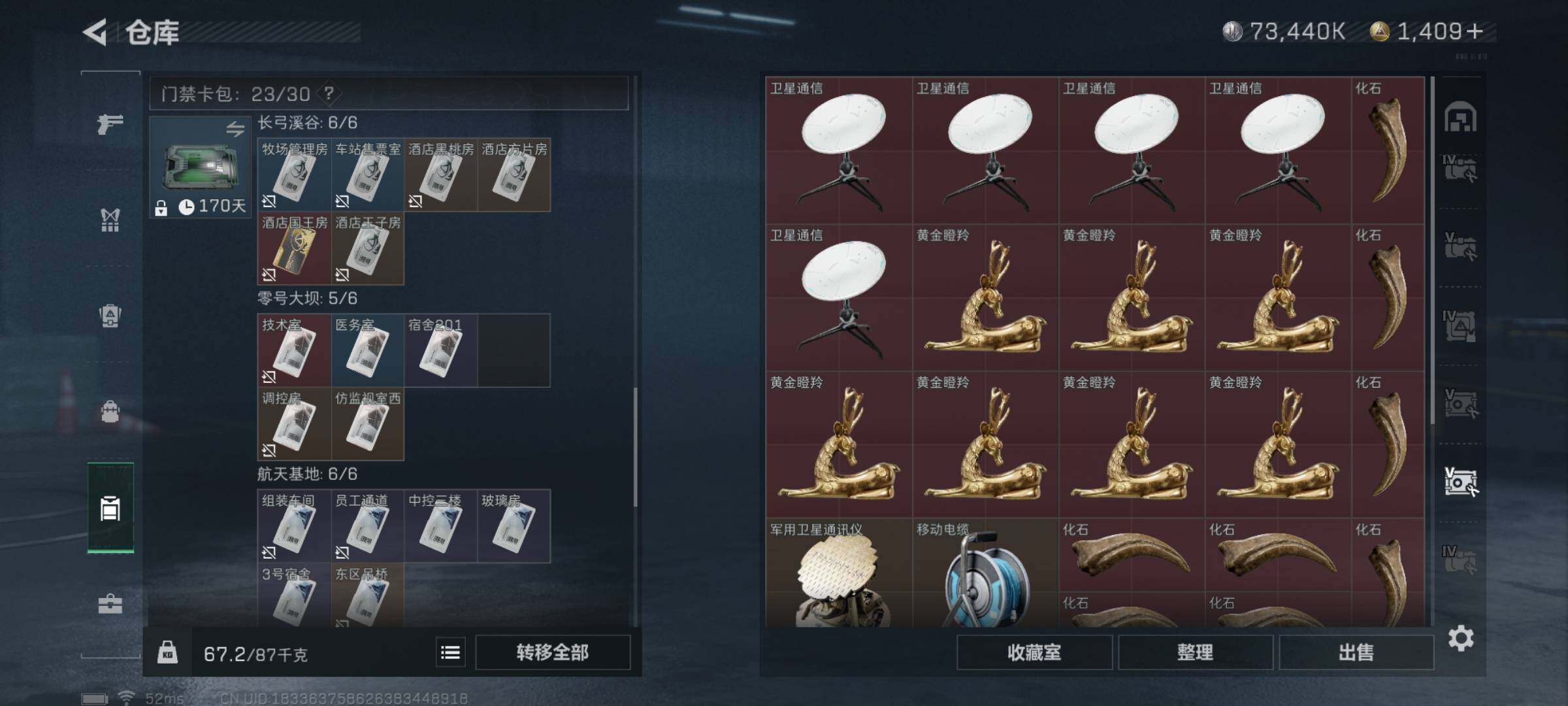 SJZYXS328354三角洲行动账号详情图33 SJZYXS328354三角洲行动账号详情图33
