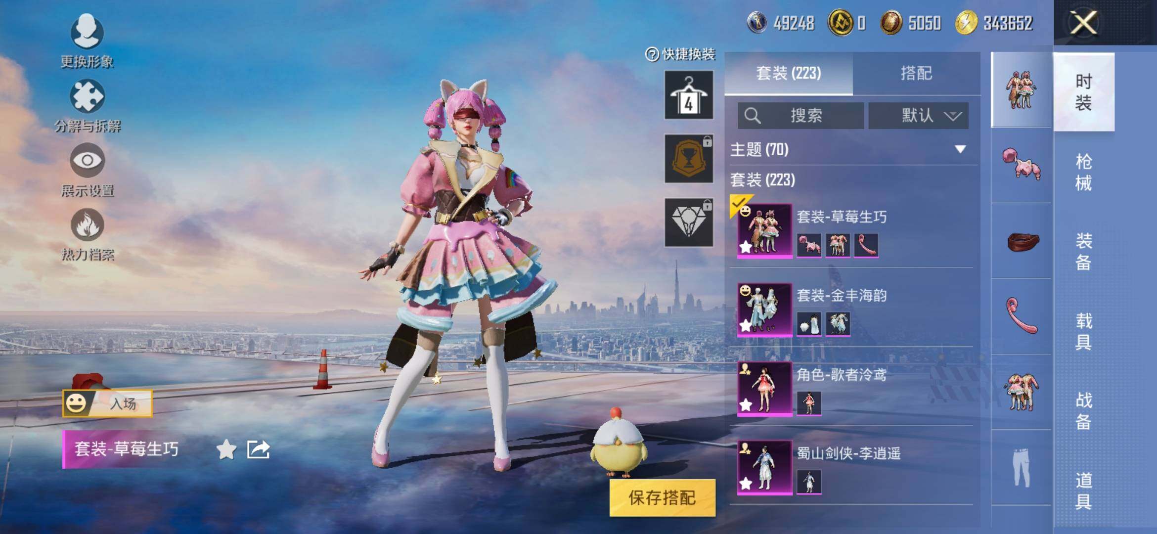 HPYXS3324275和平精英账号详情图6