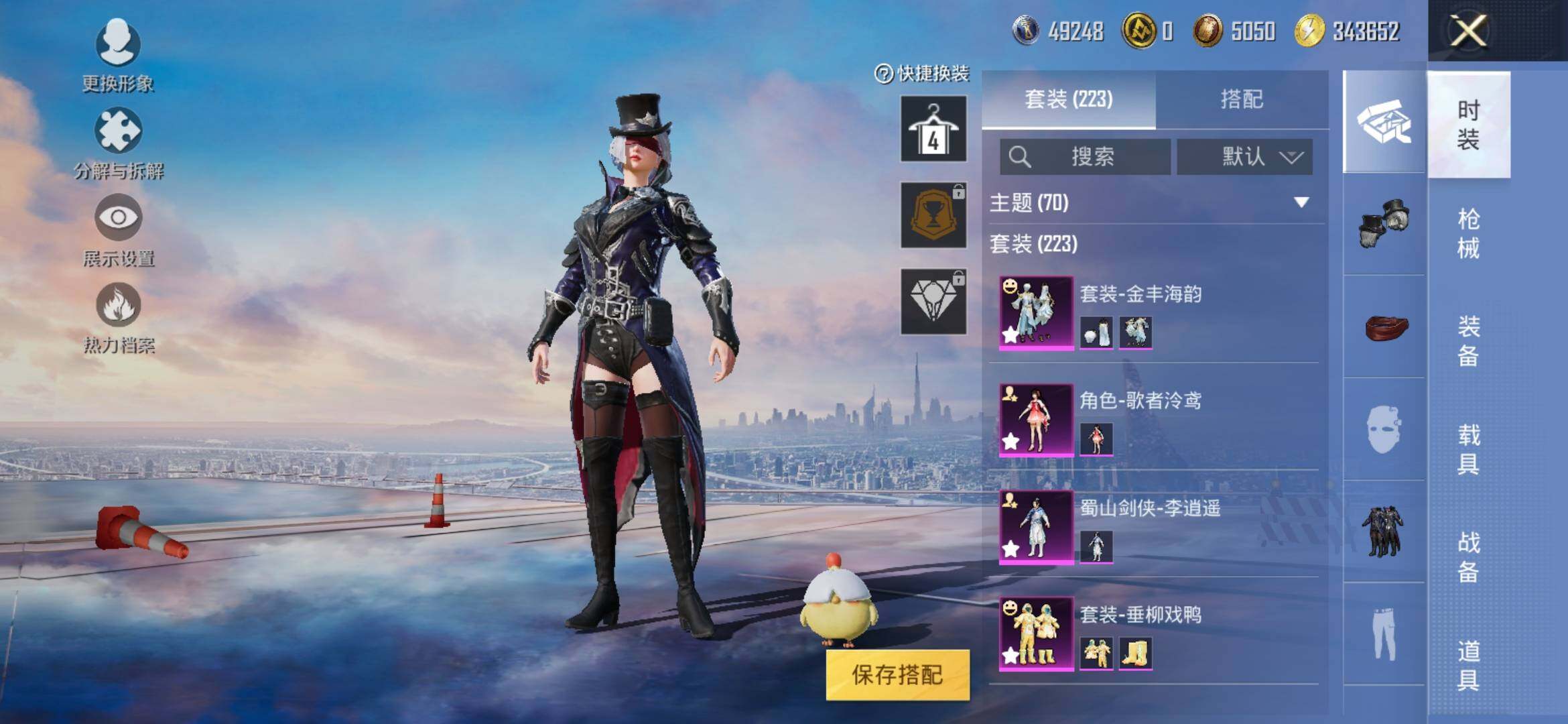 HPYXS3324275和平精英账号详情图7