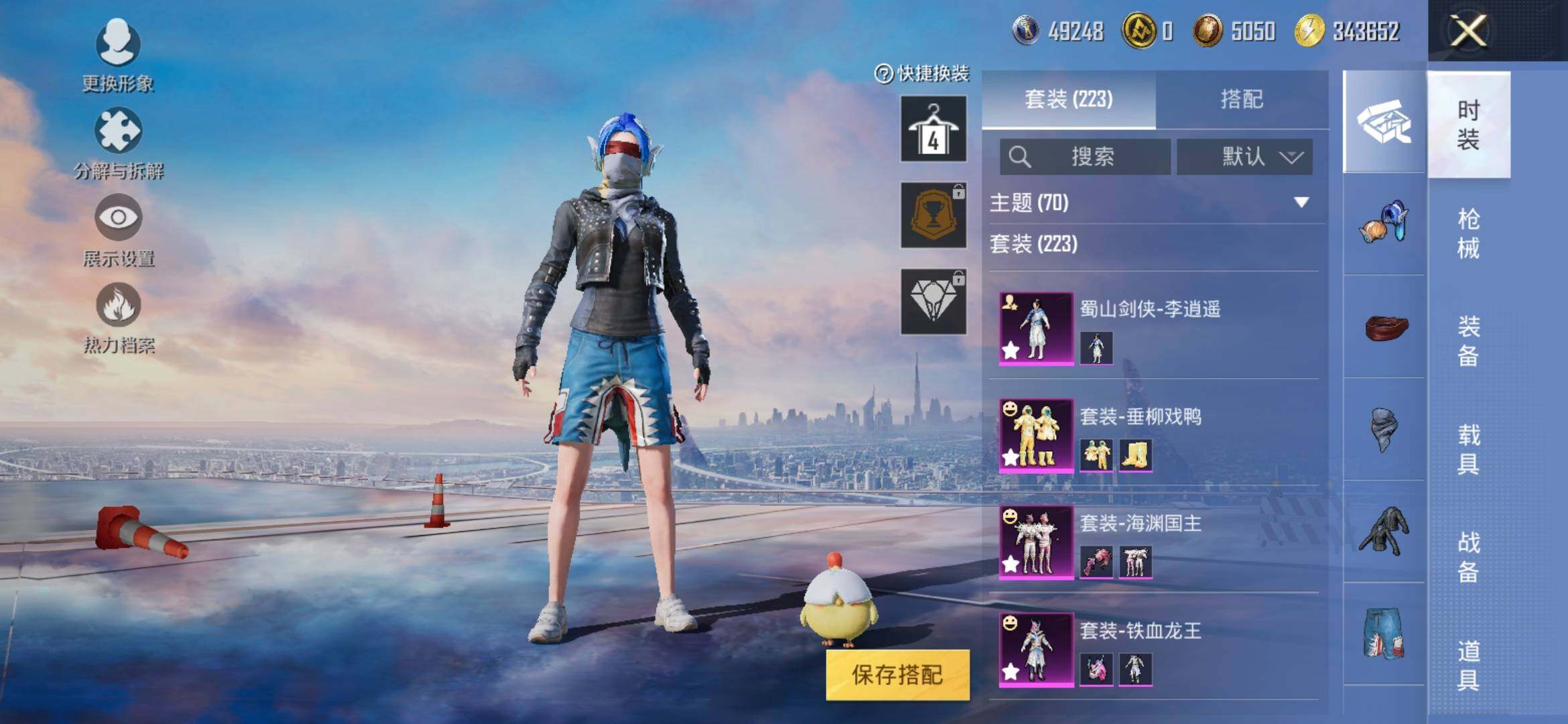 HPYXS3324275和平精英账号详情图8