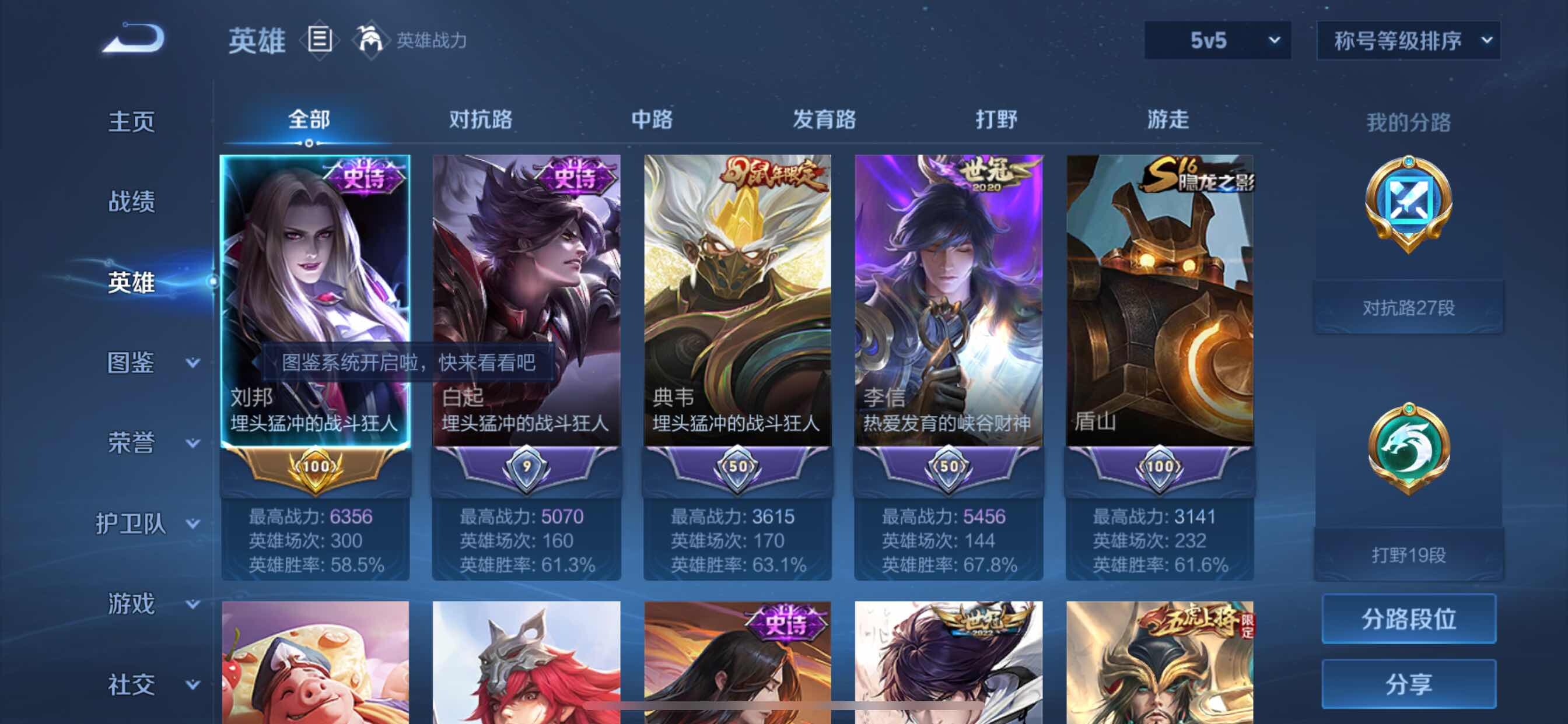 WZCMY3266171王者荣耀账号详情图3