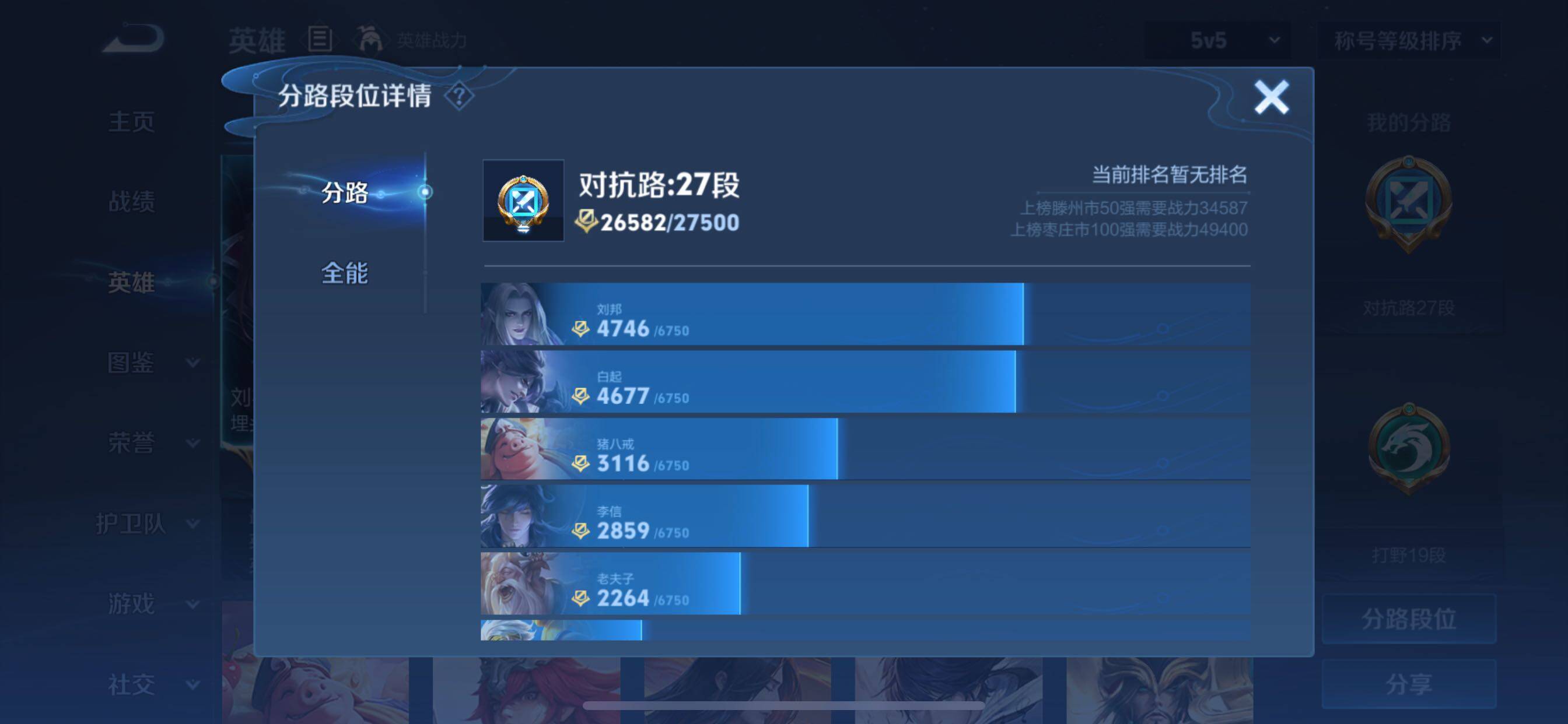 WZCMY3266171王者荣耀账号详情图4
