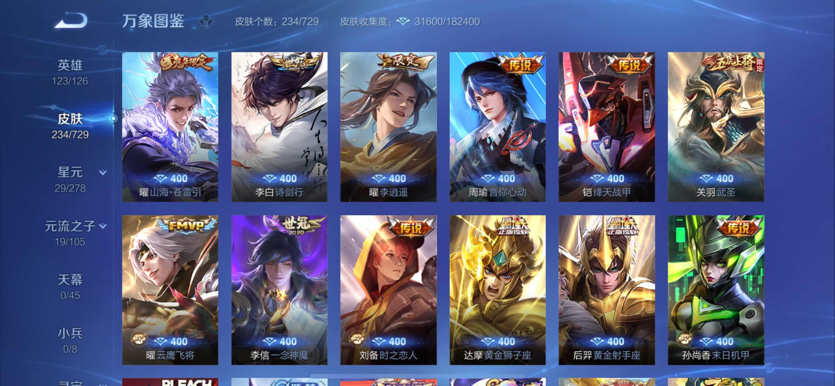 WZCMY3266171王者荣耀账号详情图7