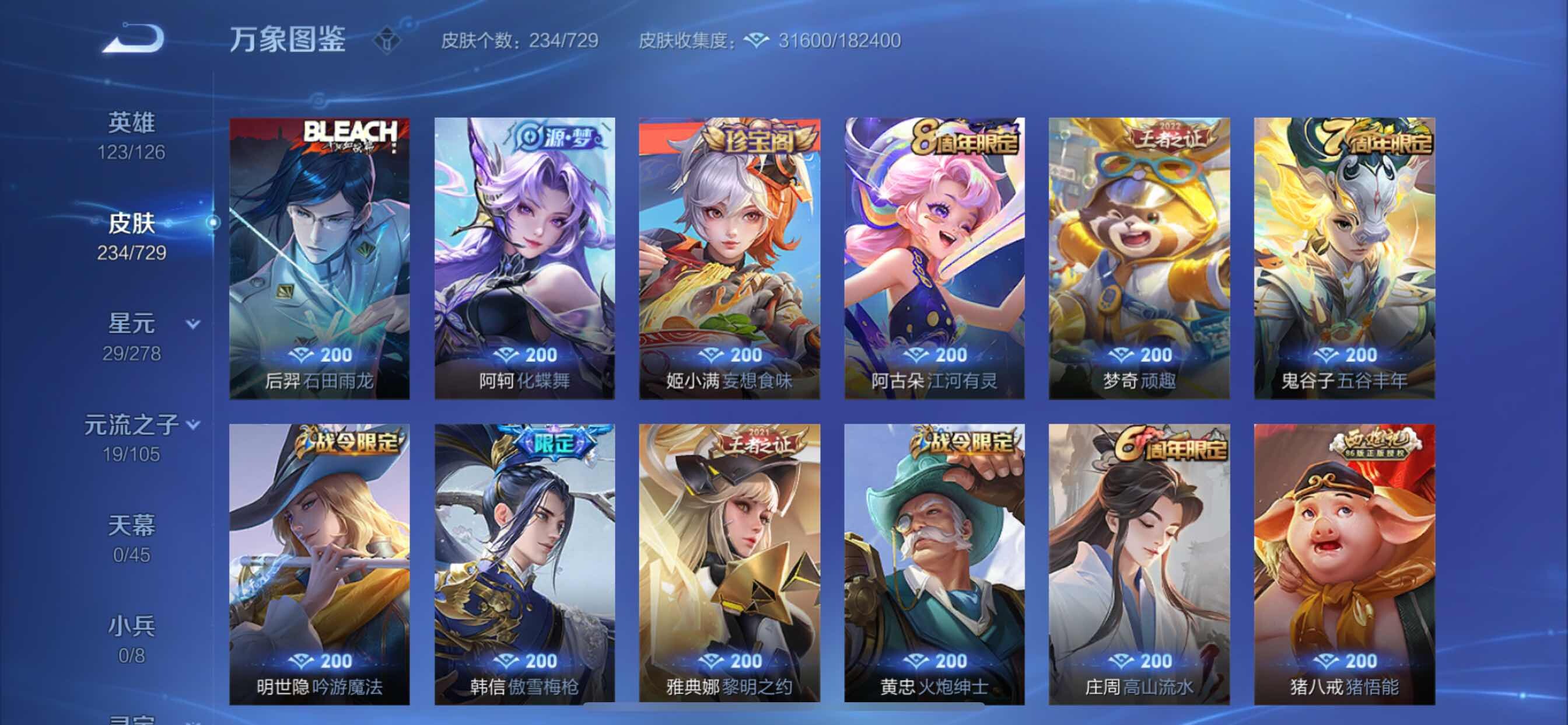 WZCMY3266171王者荣耀账号详情图8