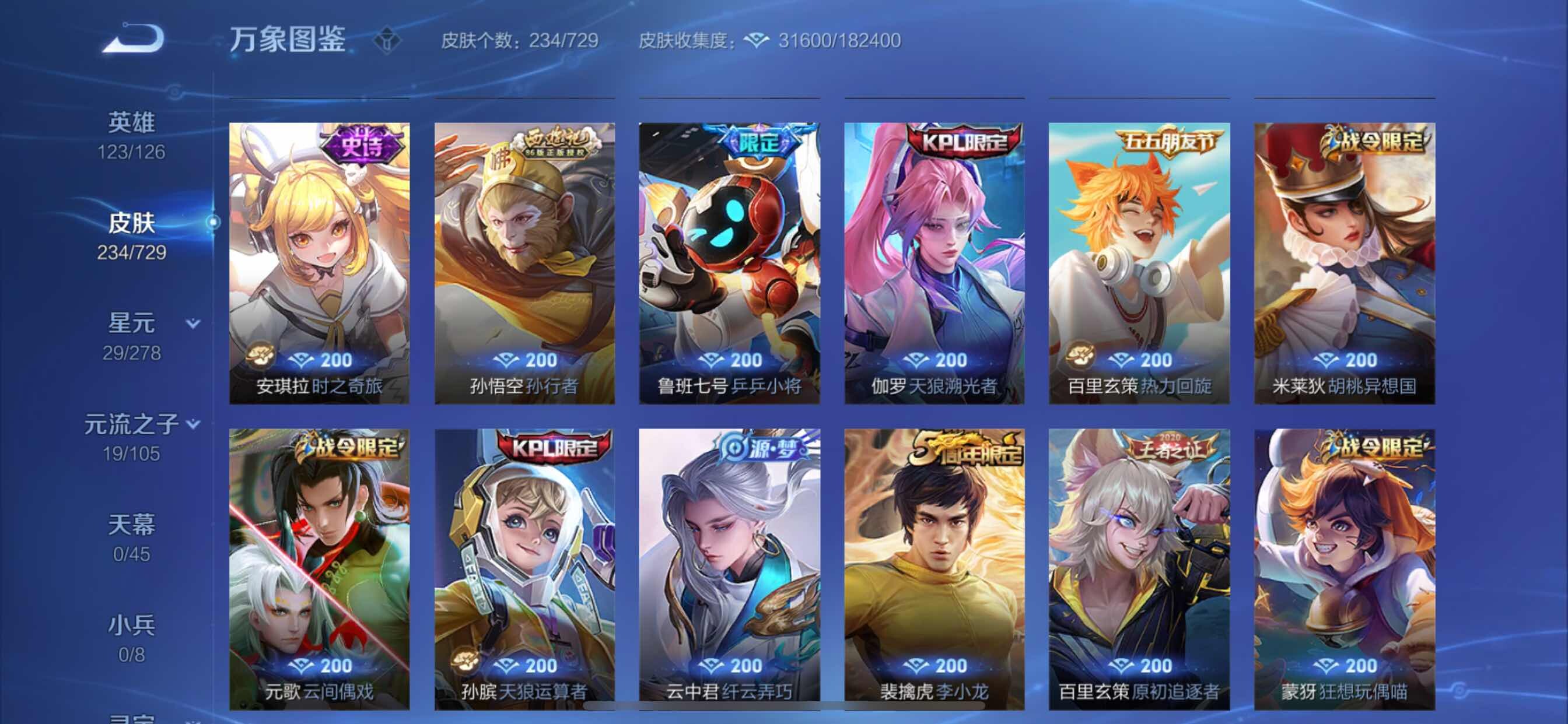 WZCMY3266171王者荣耀账号详情图9