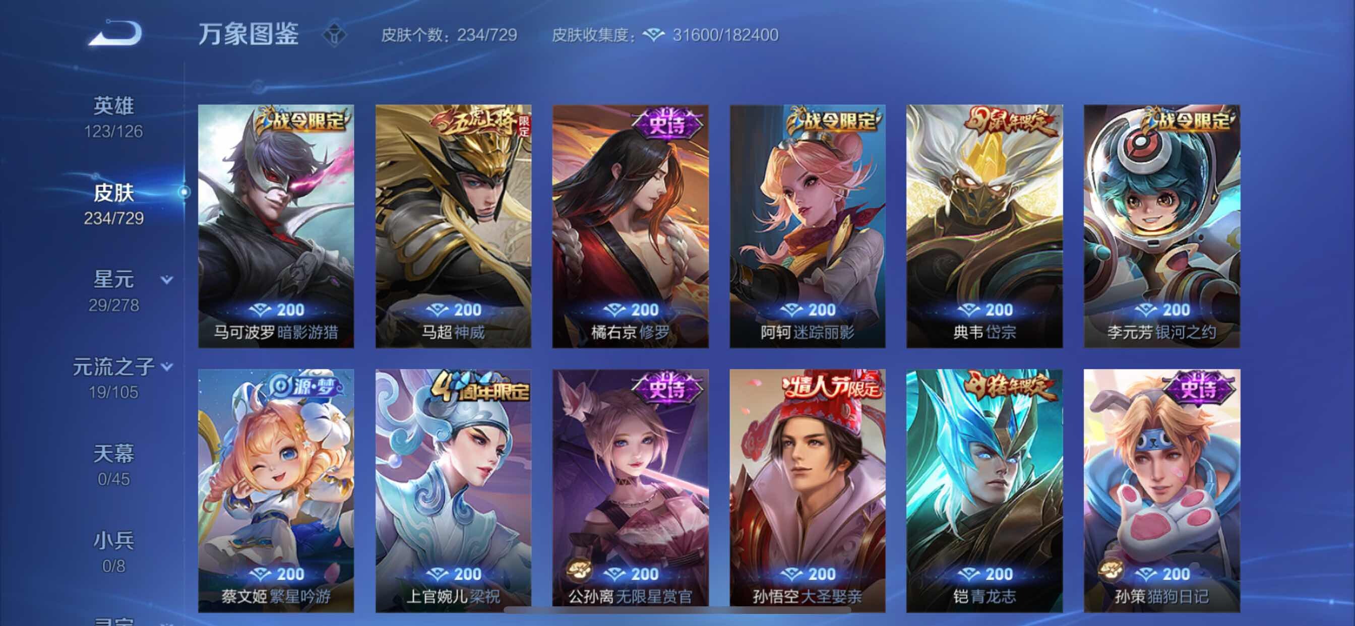 WZCMY3266171王者荣耀账号详情图10