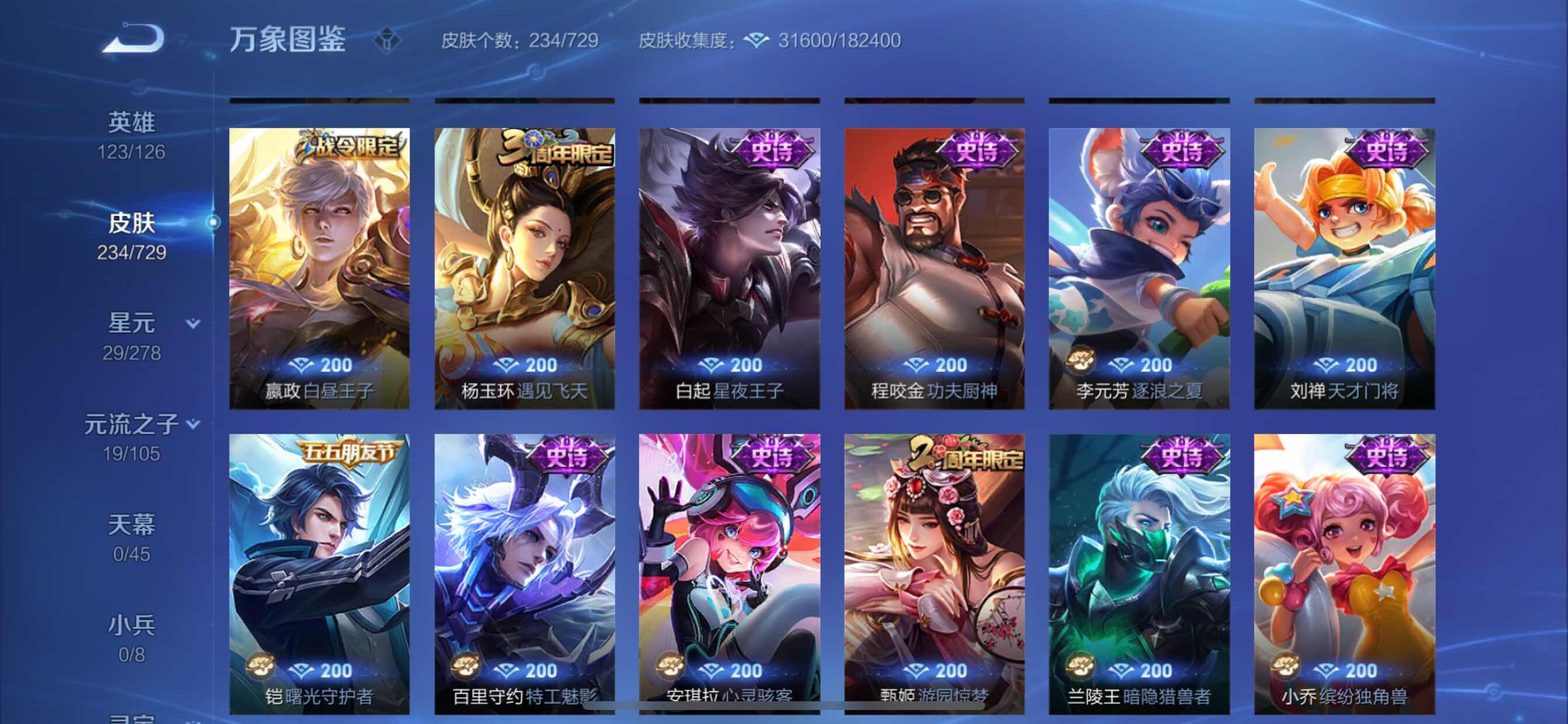 WZCMY3266171王者荣耀账号详情图11