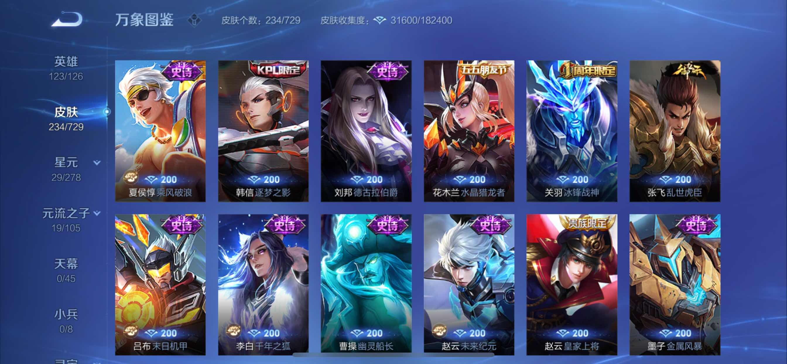 WZCMY3266171王者荣耀账号详情图12