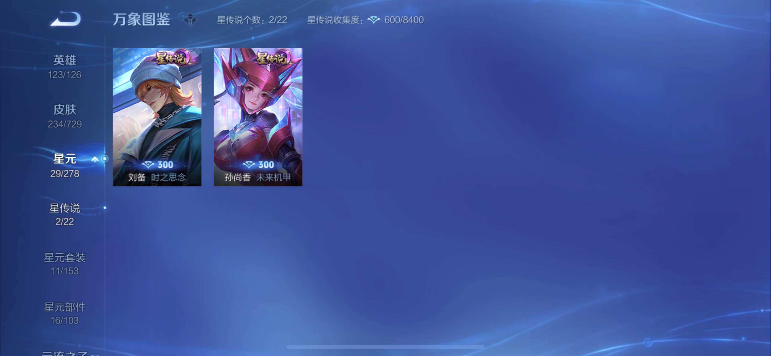 WZCMY3266171王者荣耀账号详情图14