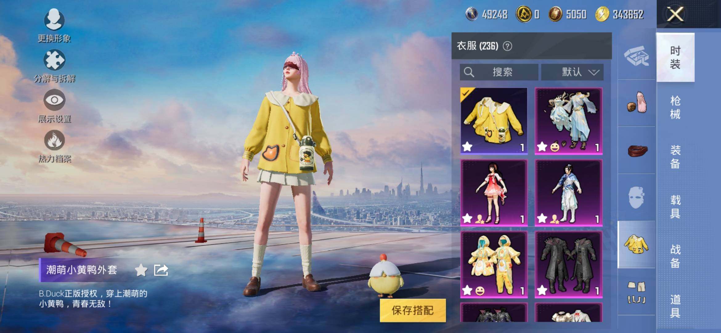 HPYXS3324275和平精英账号详情图11