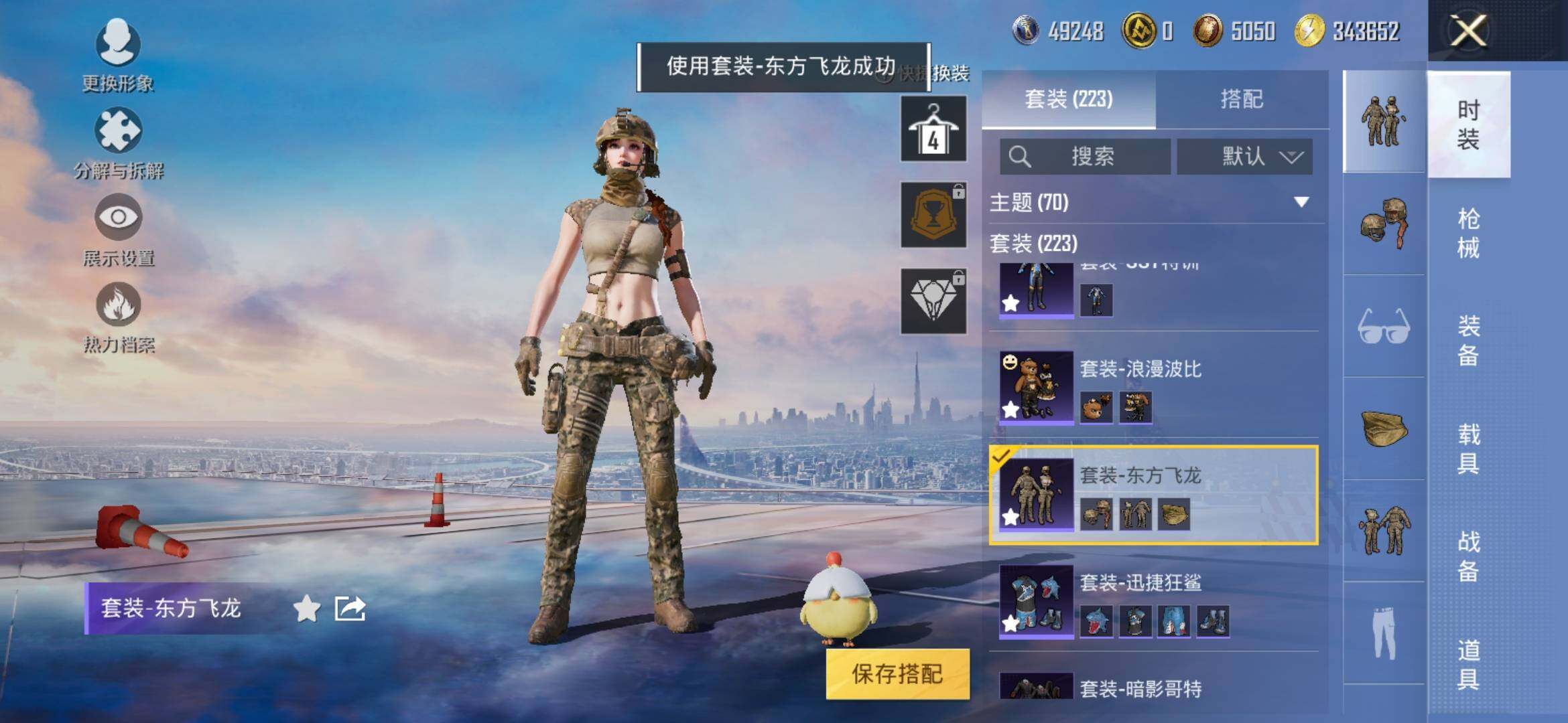 HPYXS3324275和平精英账号详情图12